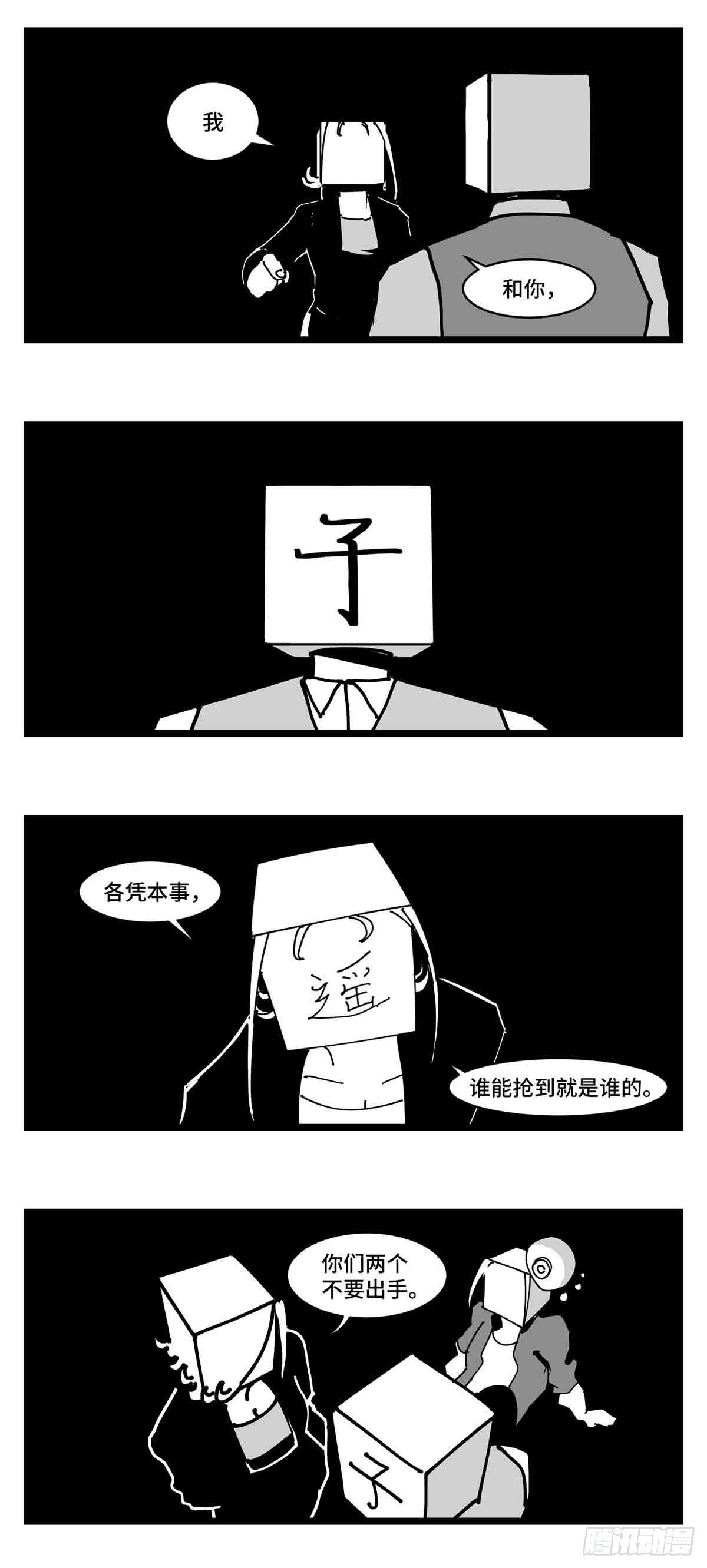 第二十九话  别瞧不起我11