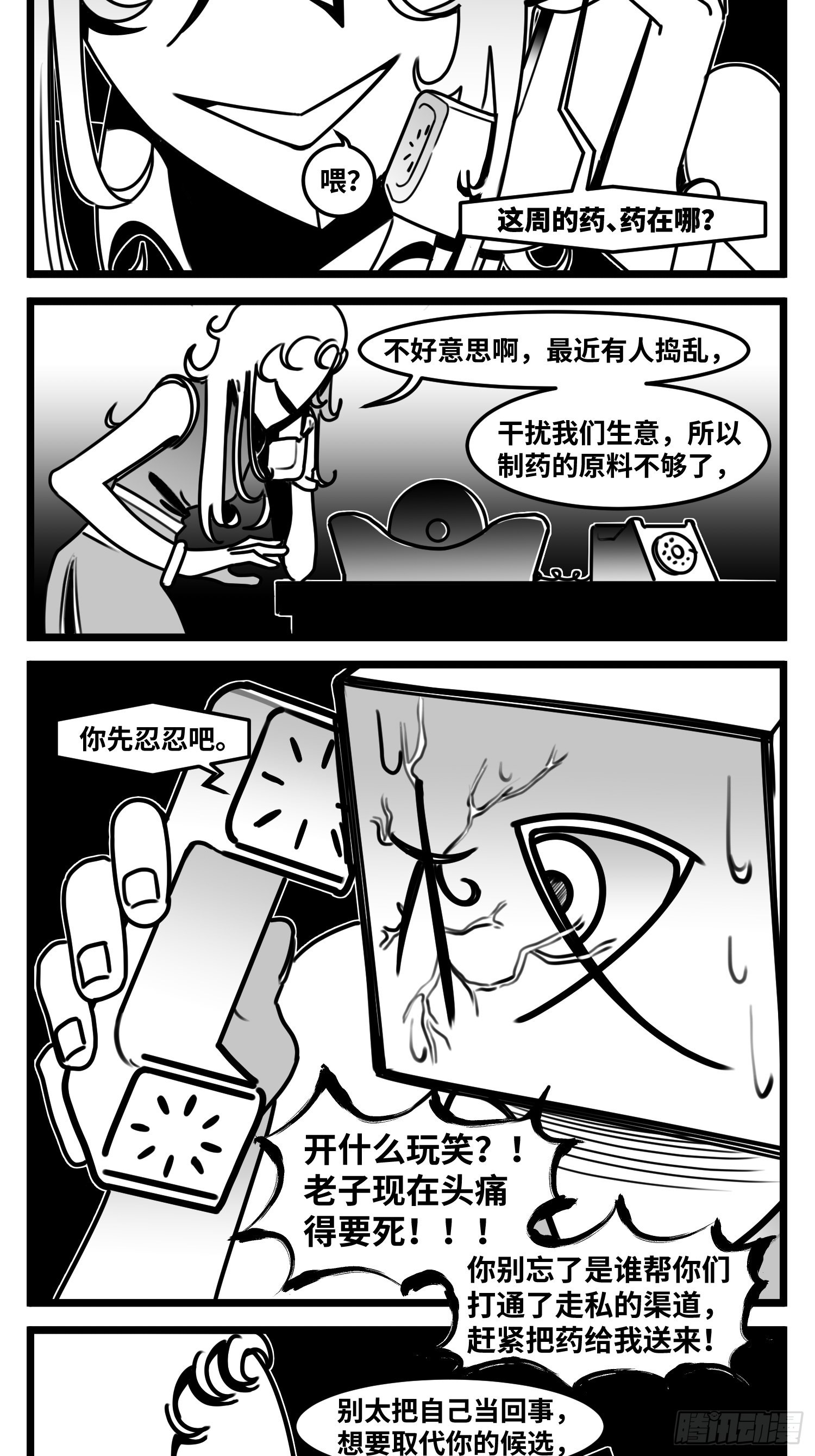 第六十五话  药7