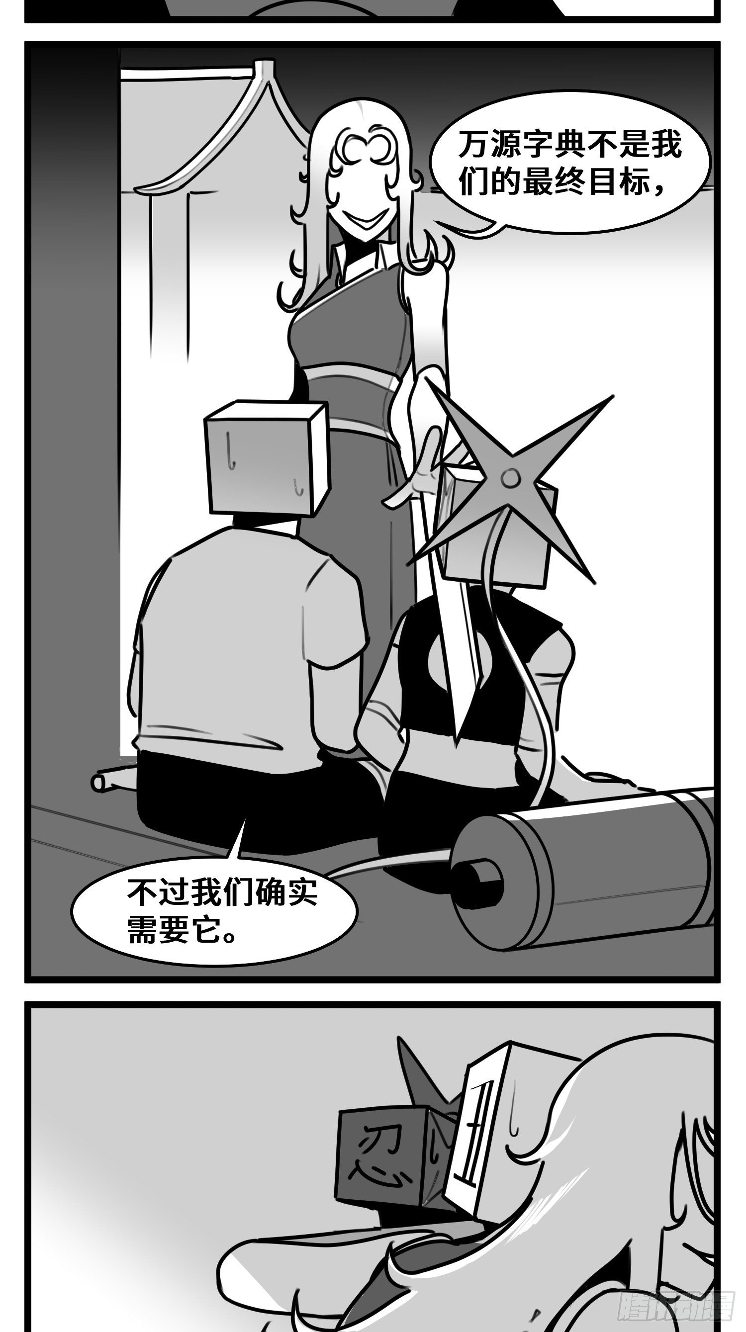 第五十一话  起落36