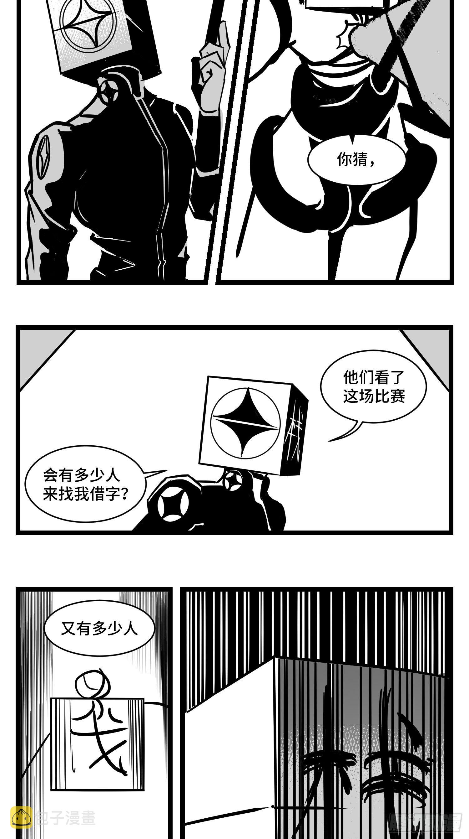 第三十三话  寂静咆哮20