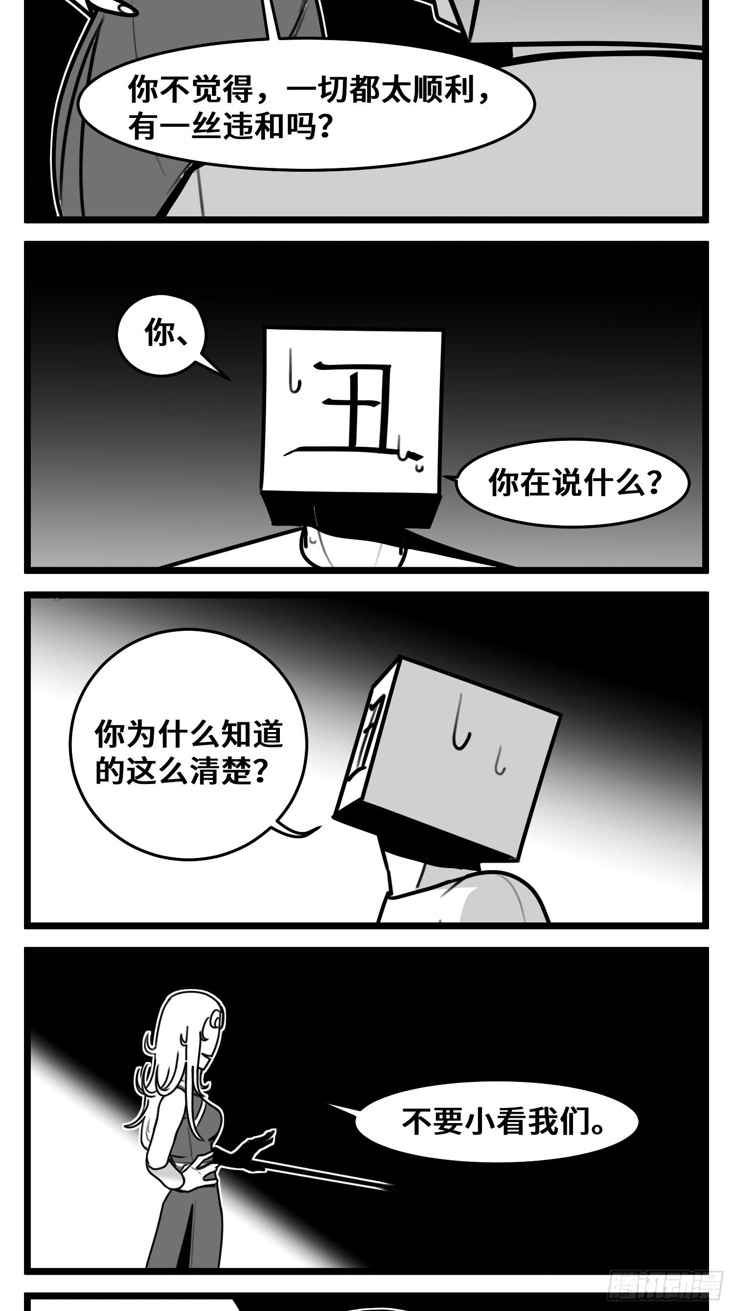 第五十一话  起落17