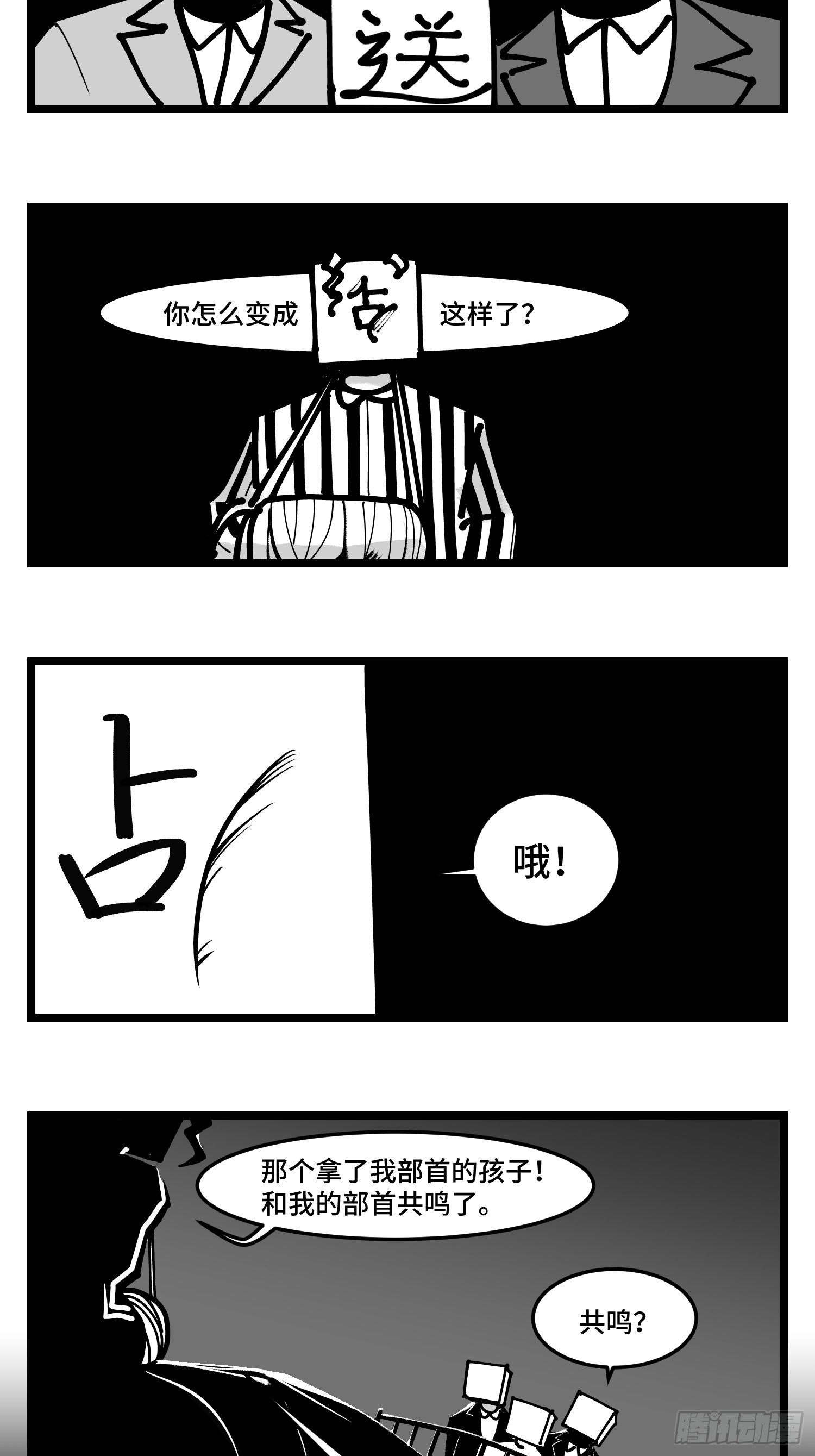 第四十二话  礼物3
