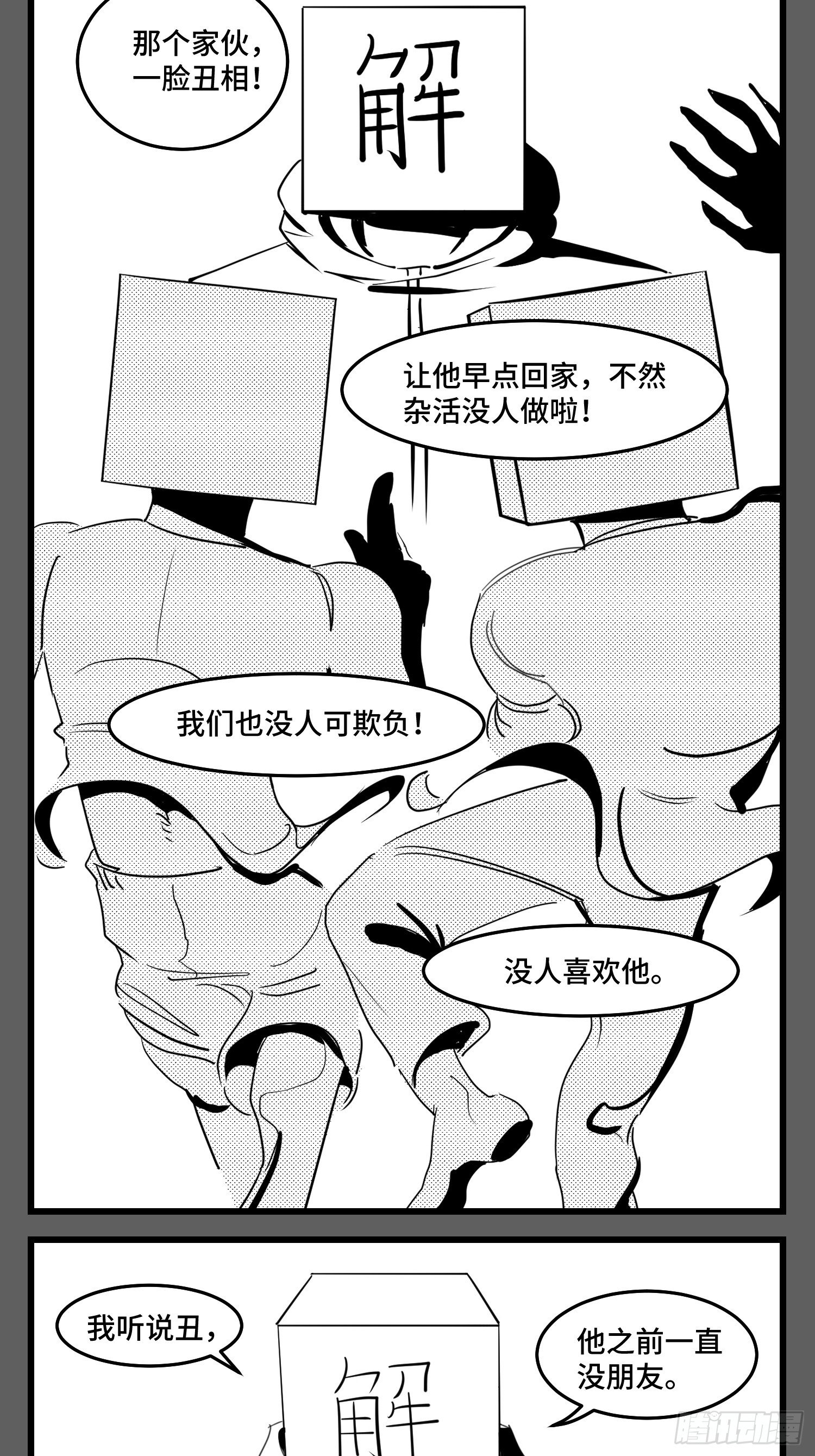 第五十话54