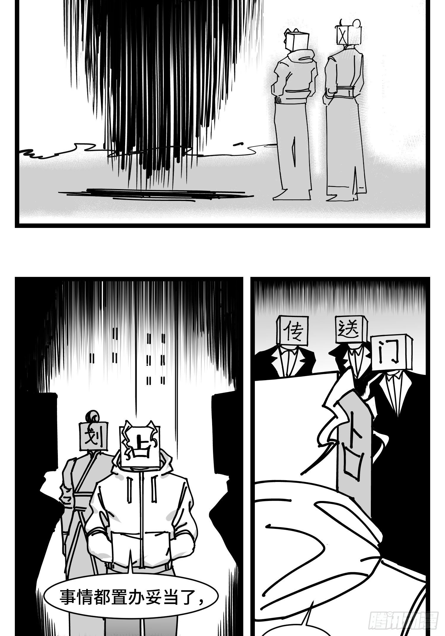 第三十五话  情书54