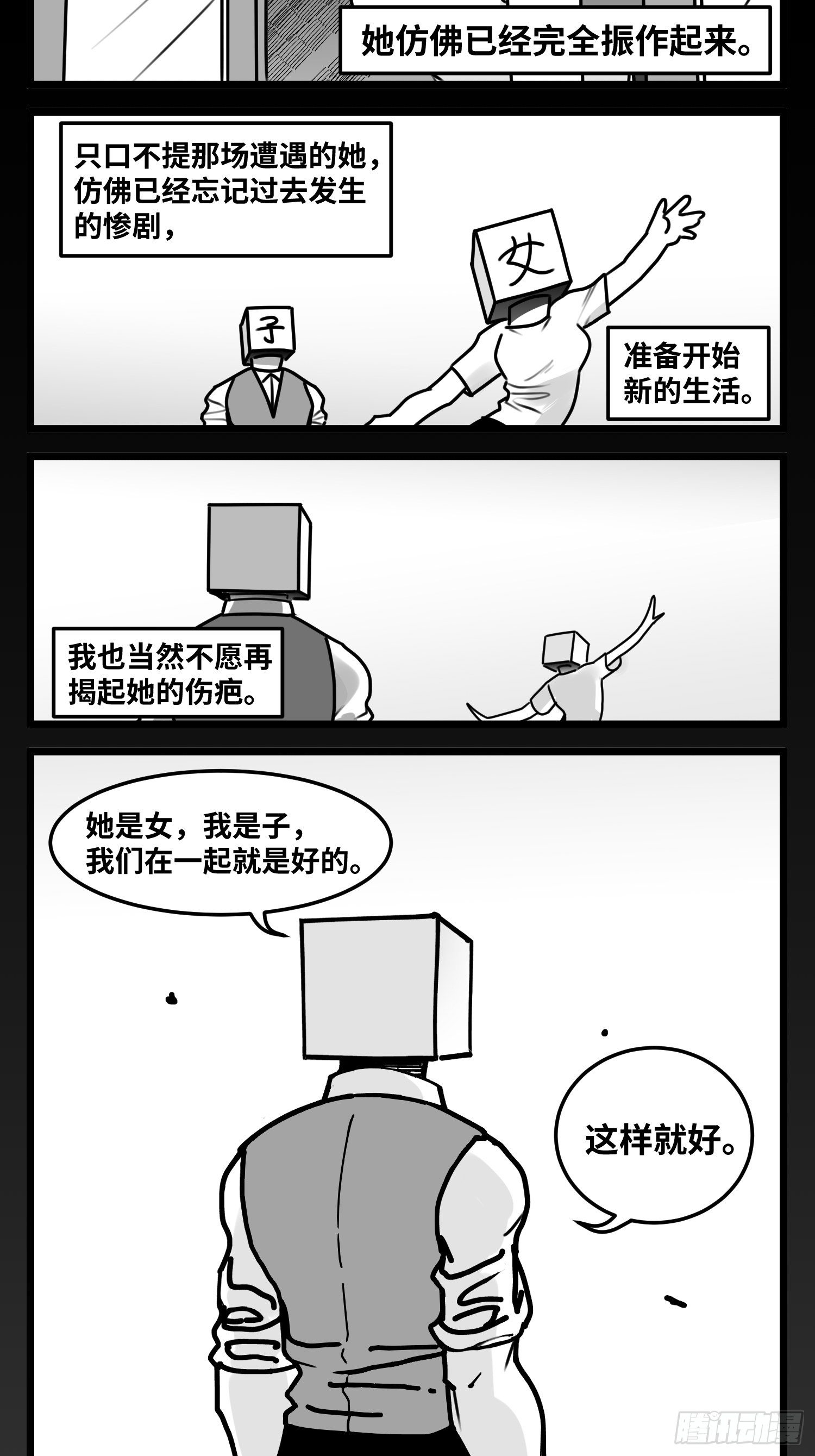 第五十五话  记忆交汇20