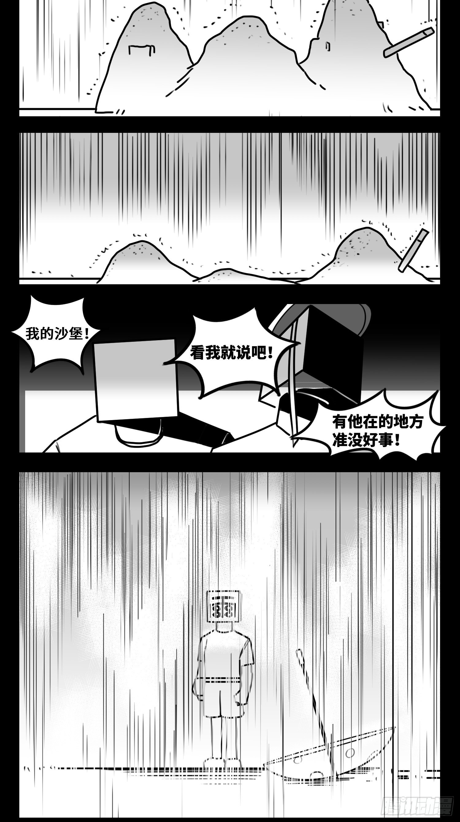第六十二话  雨中伞，伞中雨13