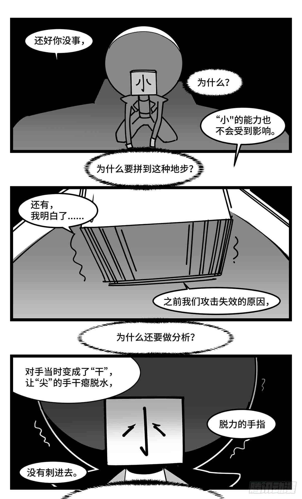 第二十六话  尘埃落定32