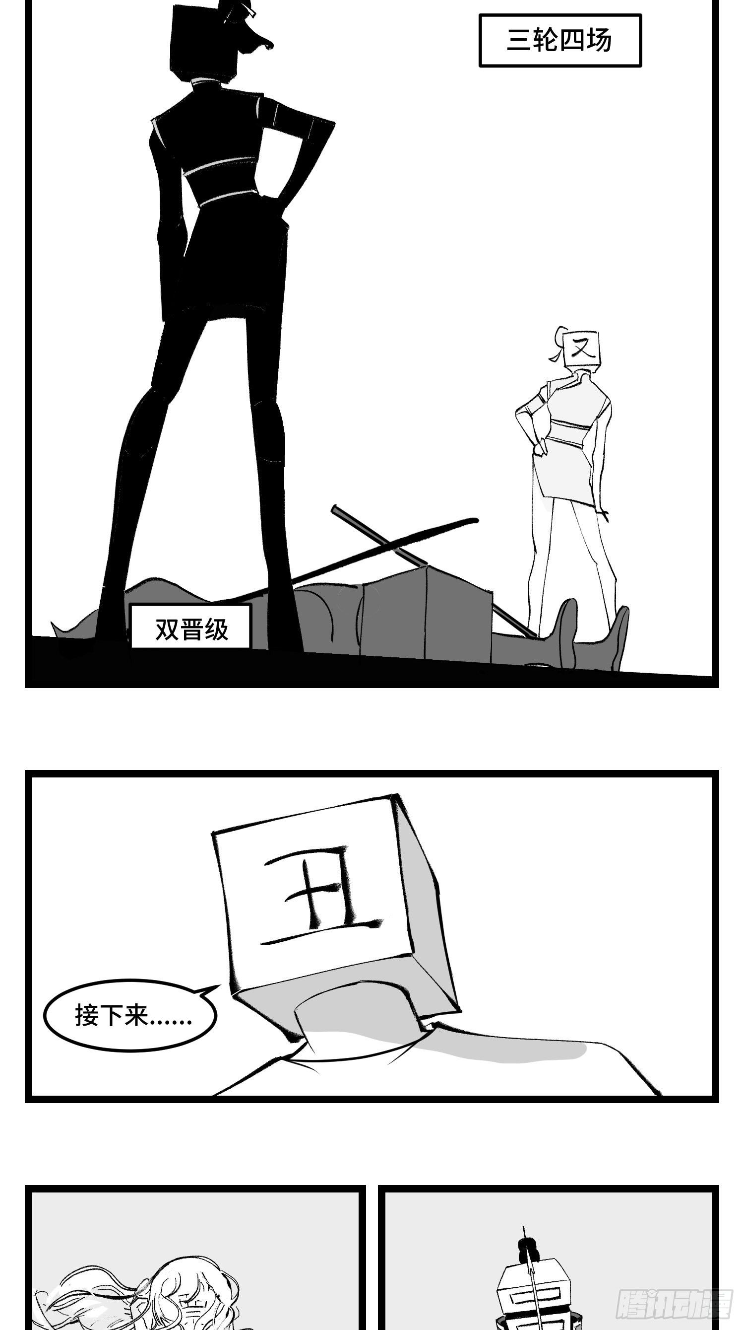 第四十一话  龙争虎斗17