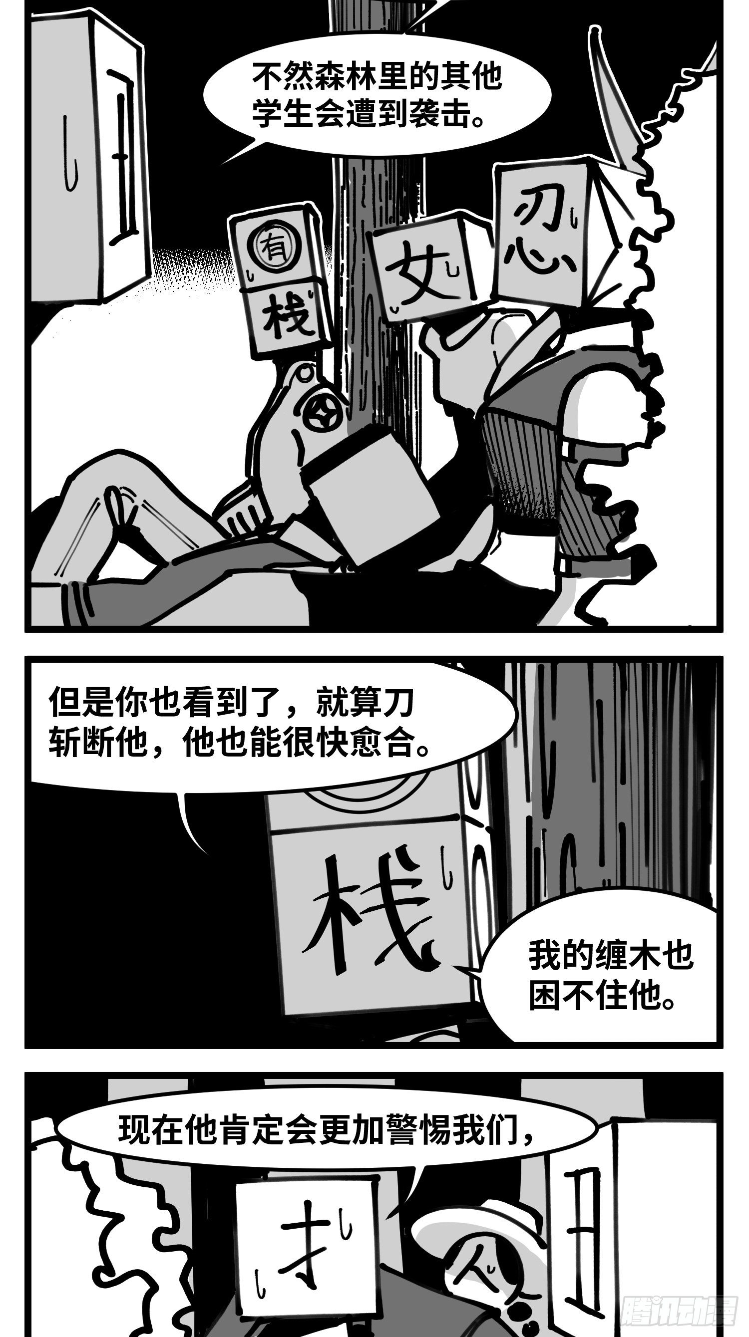 第四十九话 实战4