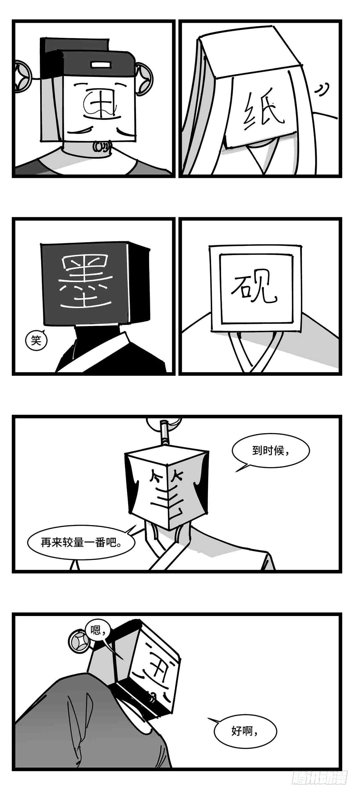 第二十四话  光芒依旧绽放30