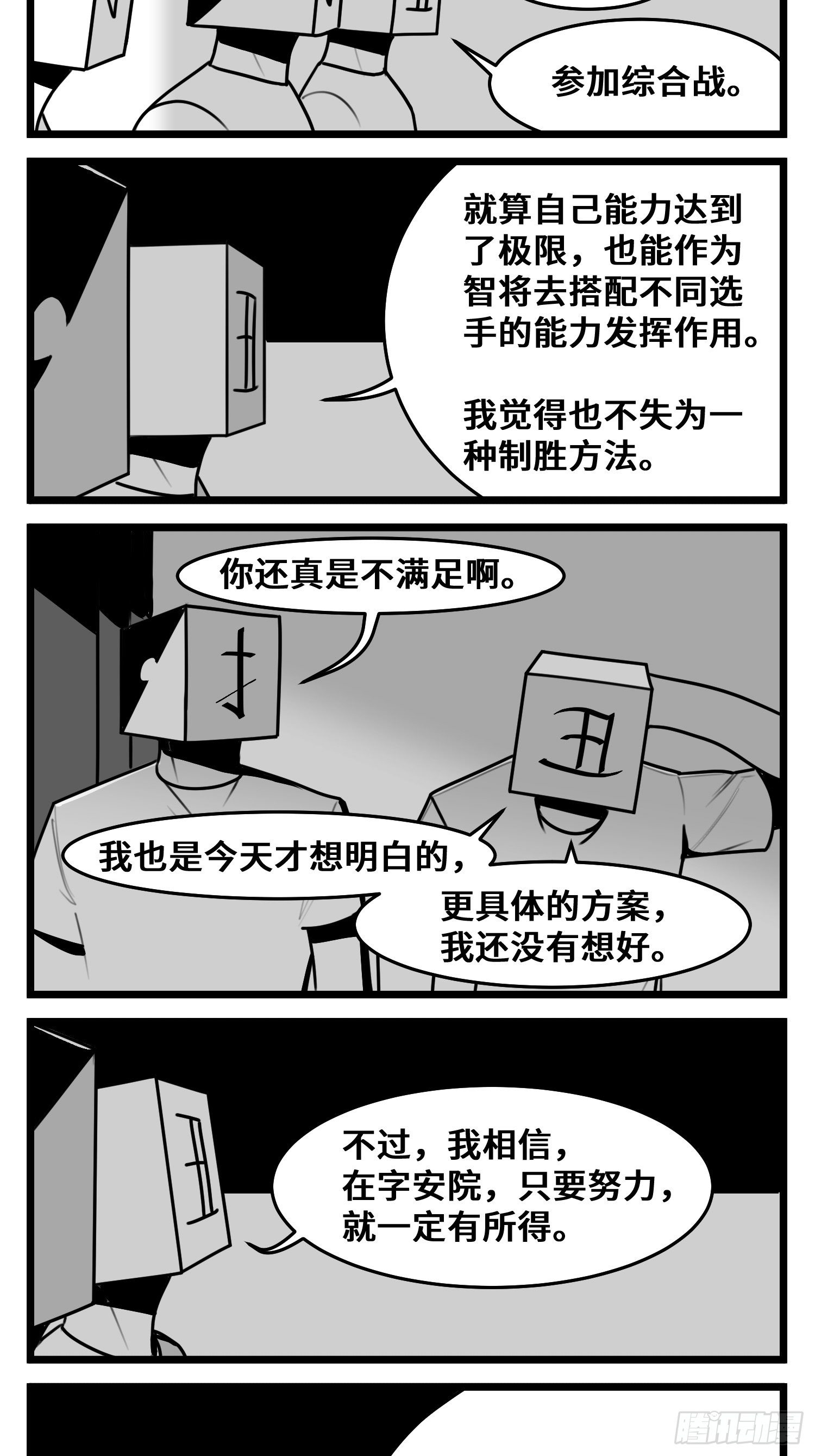第五十一话  起落1