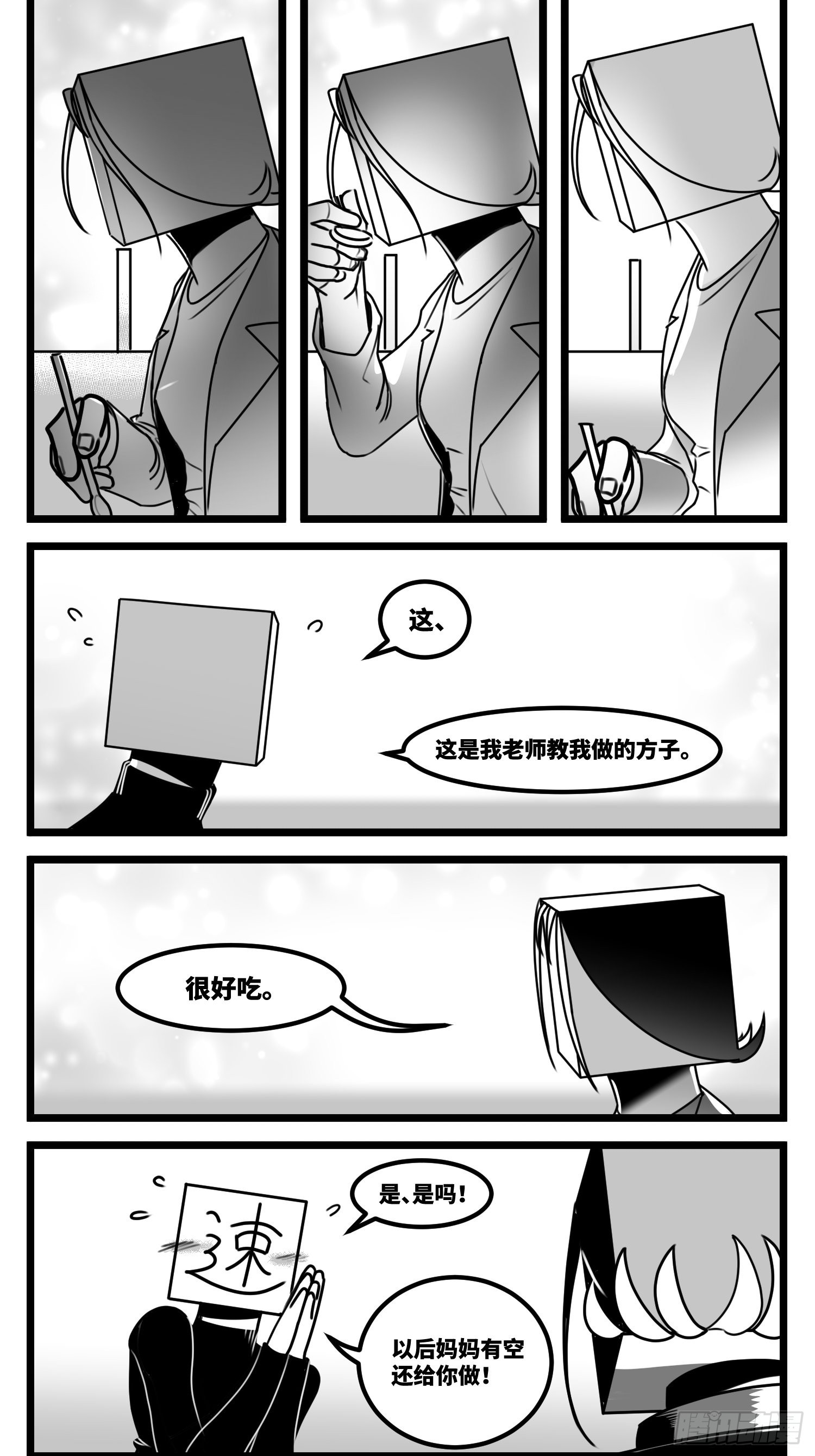 第六十一话  自白3