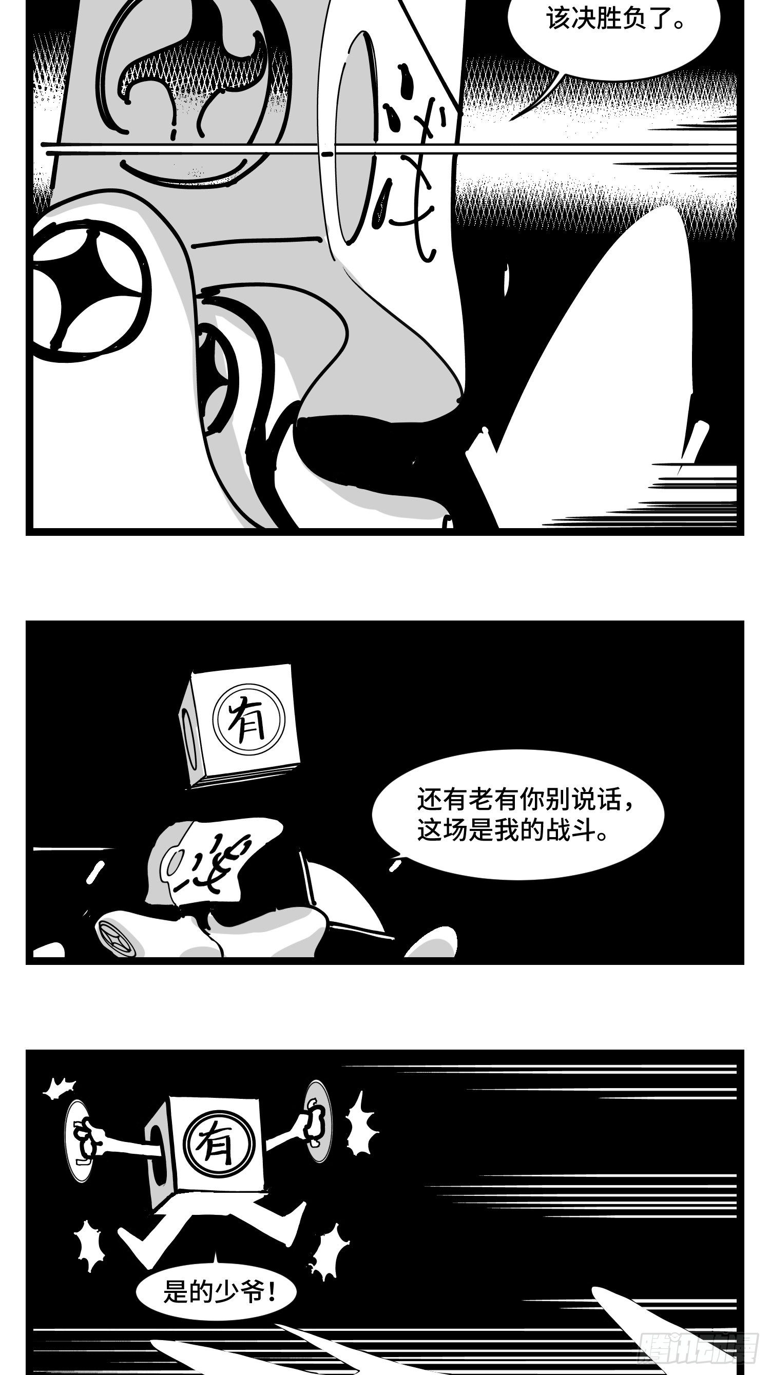 第三十二话  神通法宝35