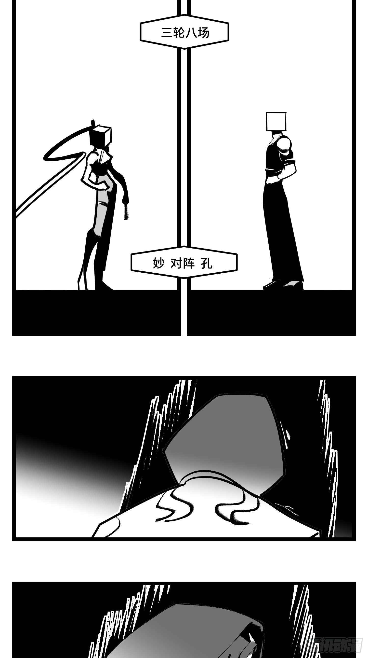 第四十一话  龙争虎斗38