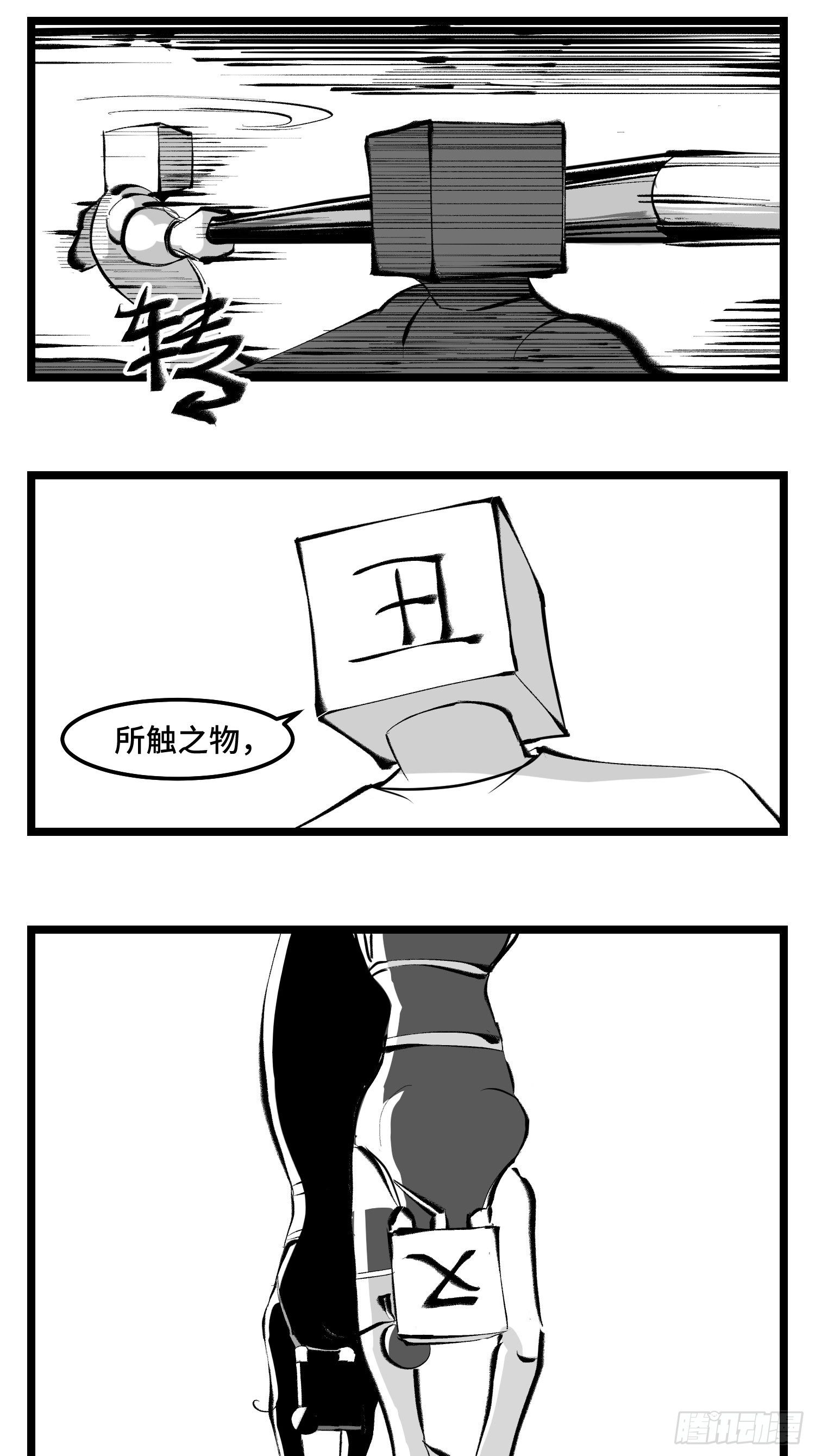 第四十一话  龙争虎斗13