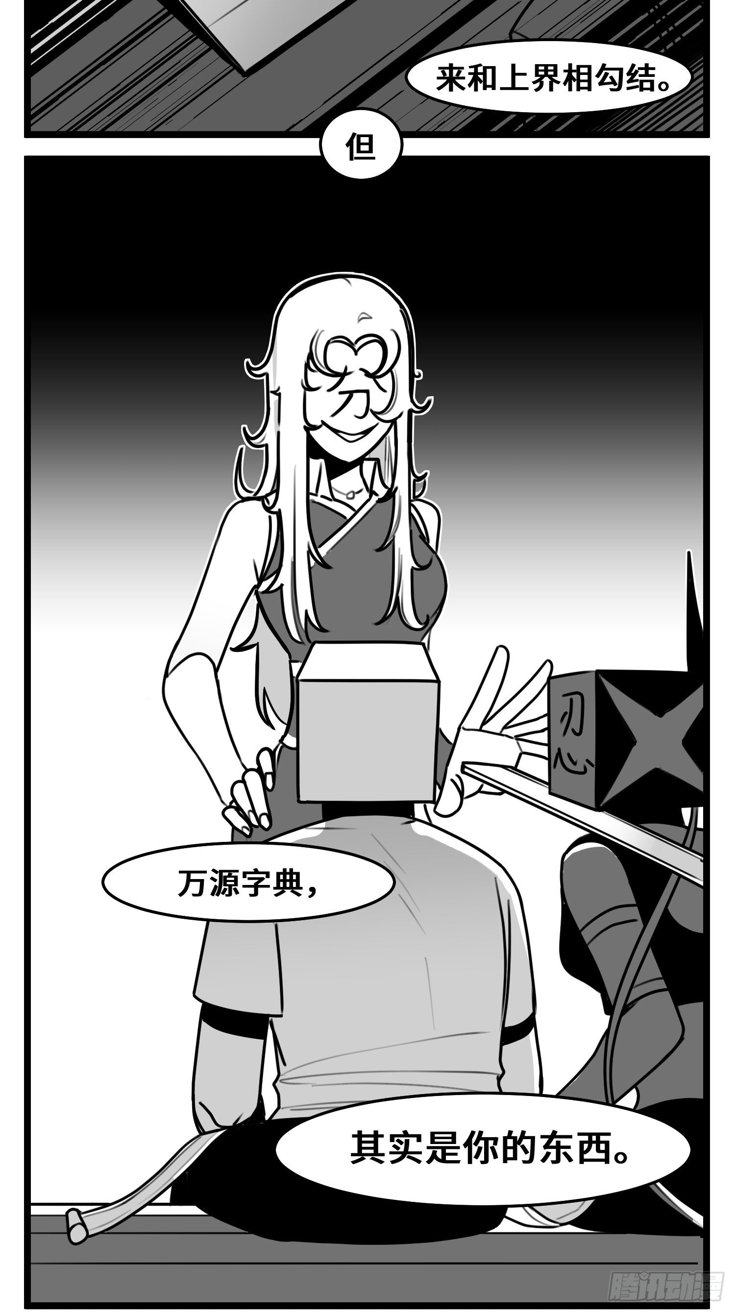 第五十一话  起落20