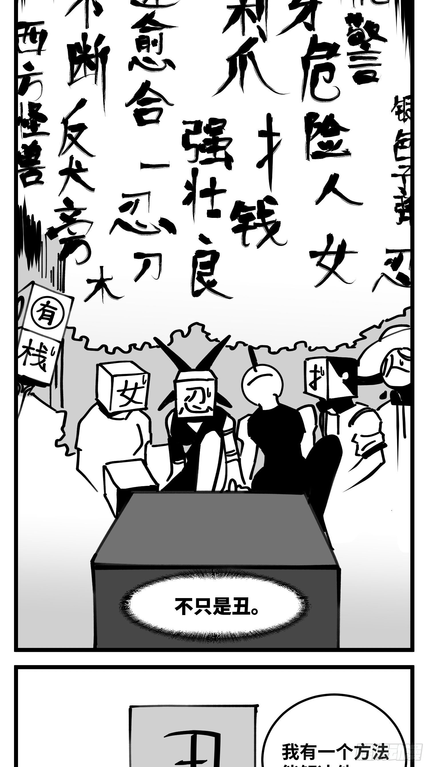第四十九话 实战6