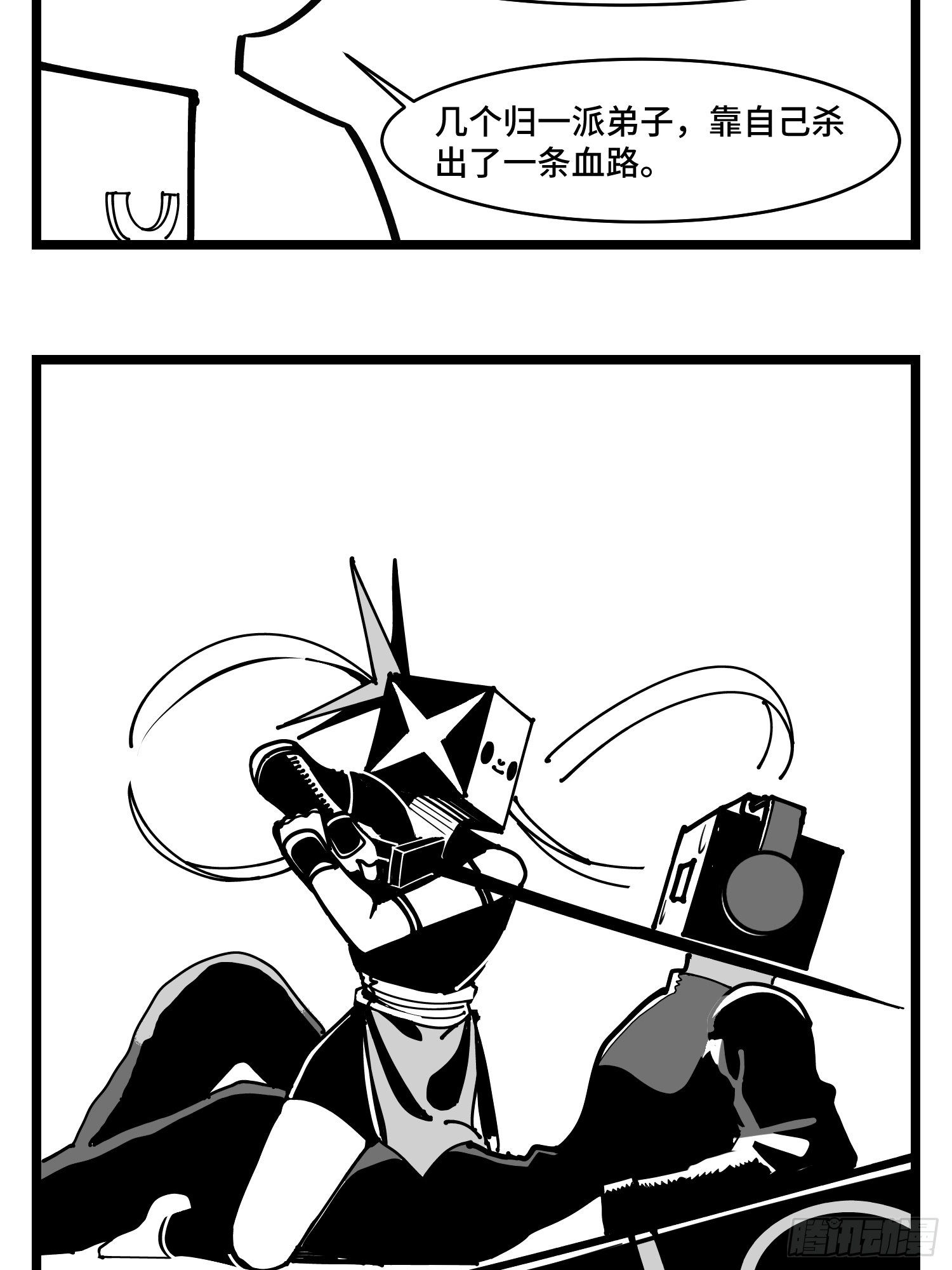 第三十七话  来自江湖48