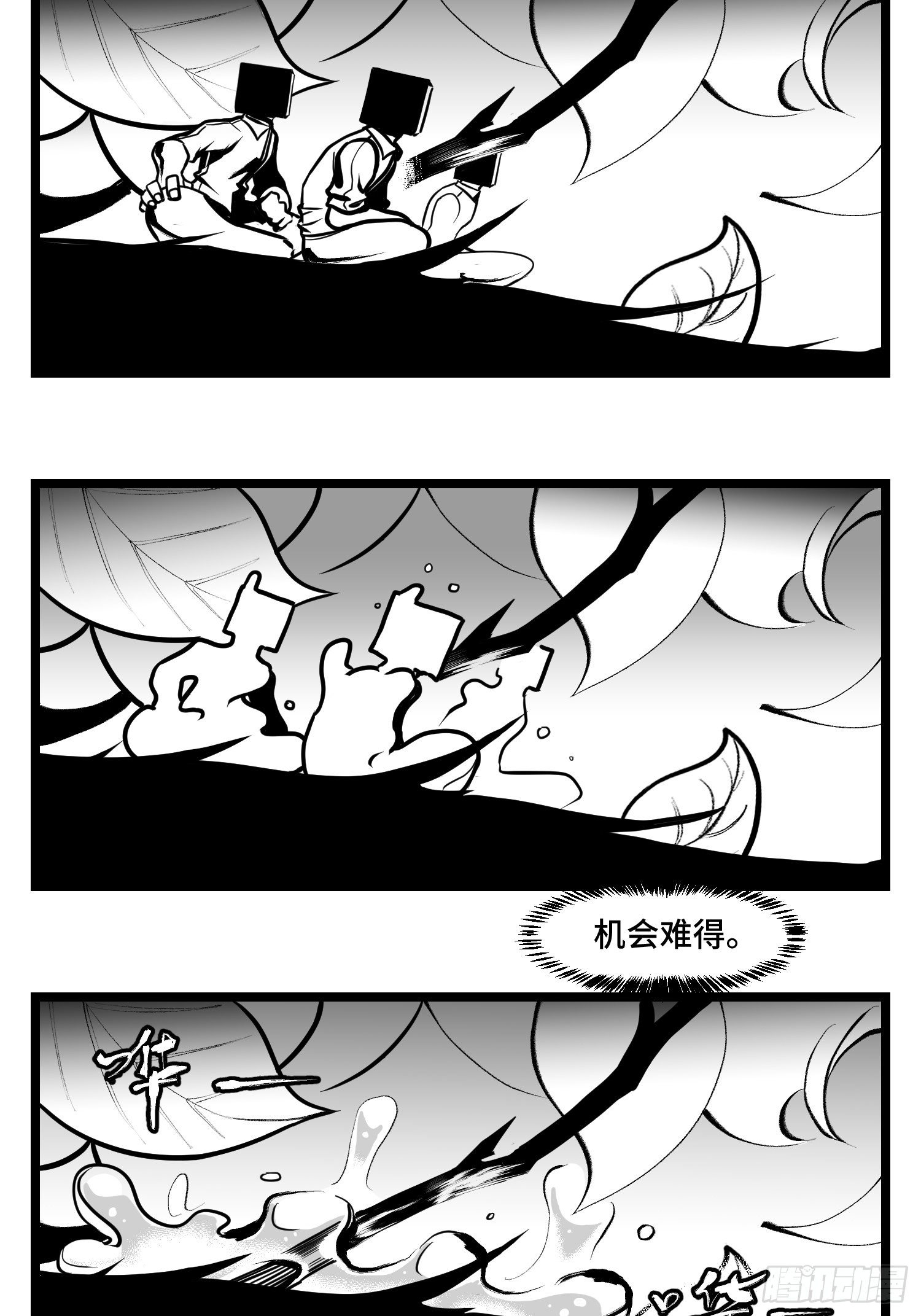 第四十五话  万字生灵2