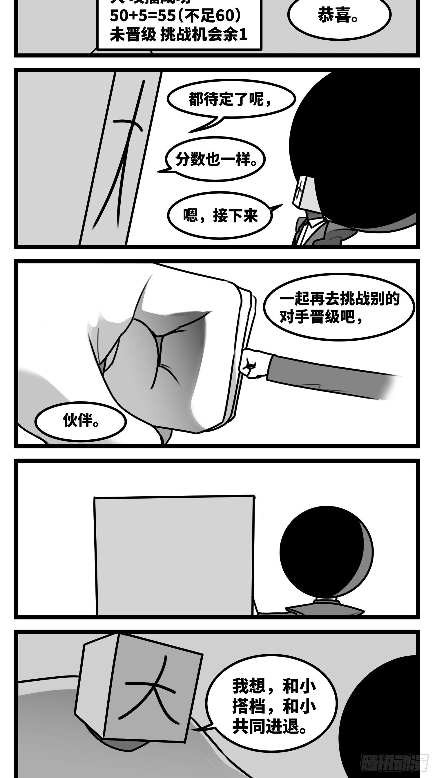 第五十八话  独一无二的色彩22