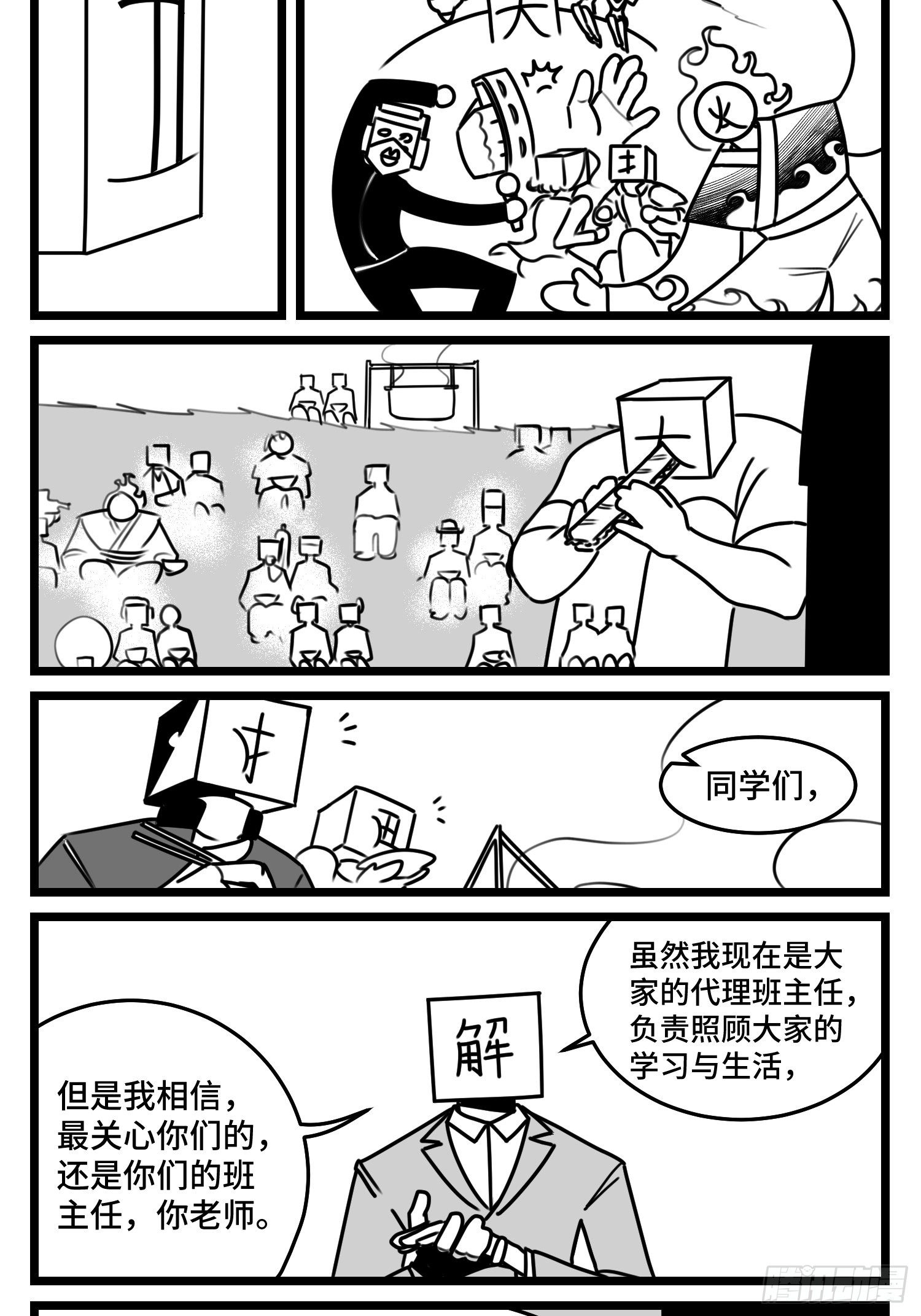 第五十话9