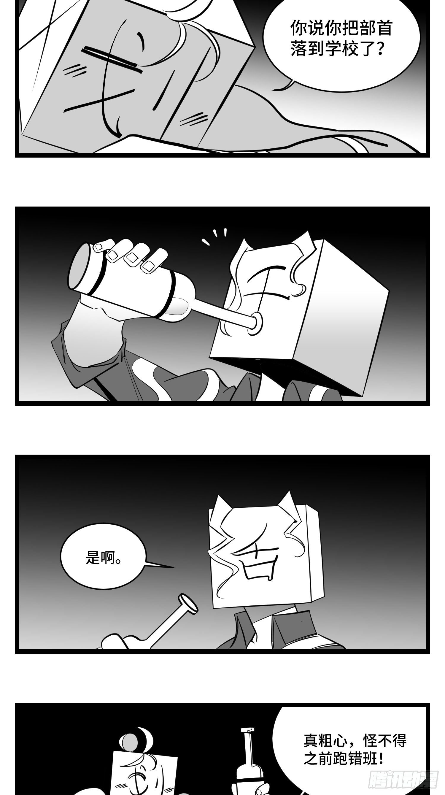 第三十四话  乱！46