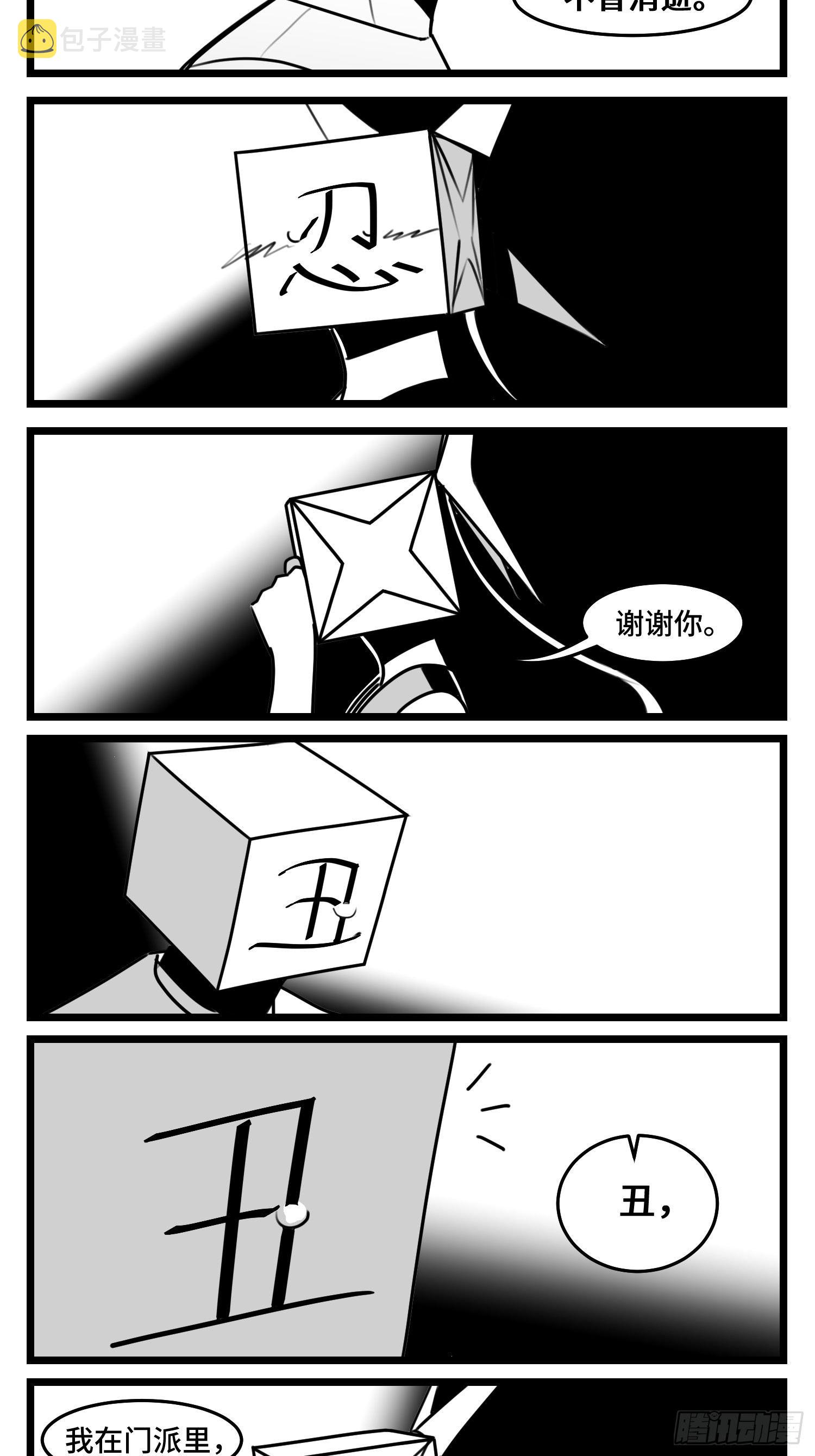 第五十话38