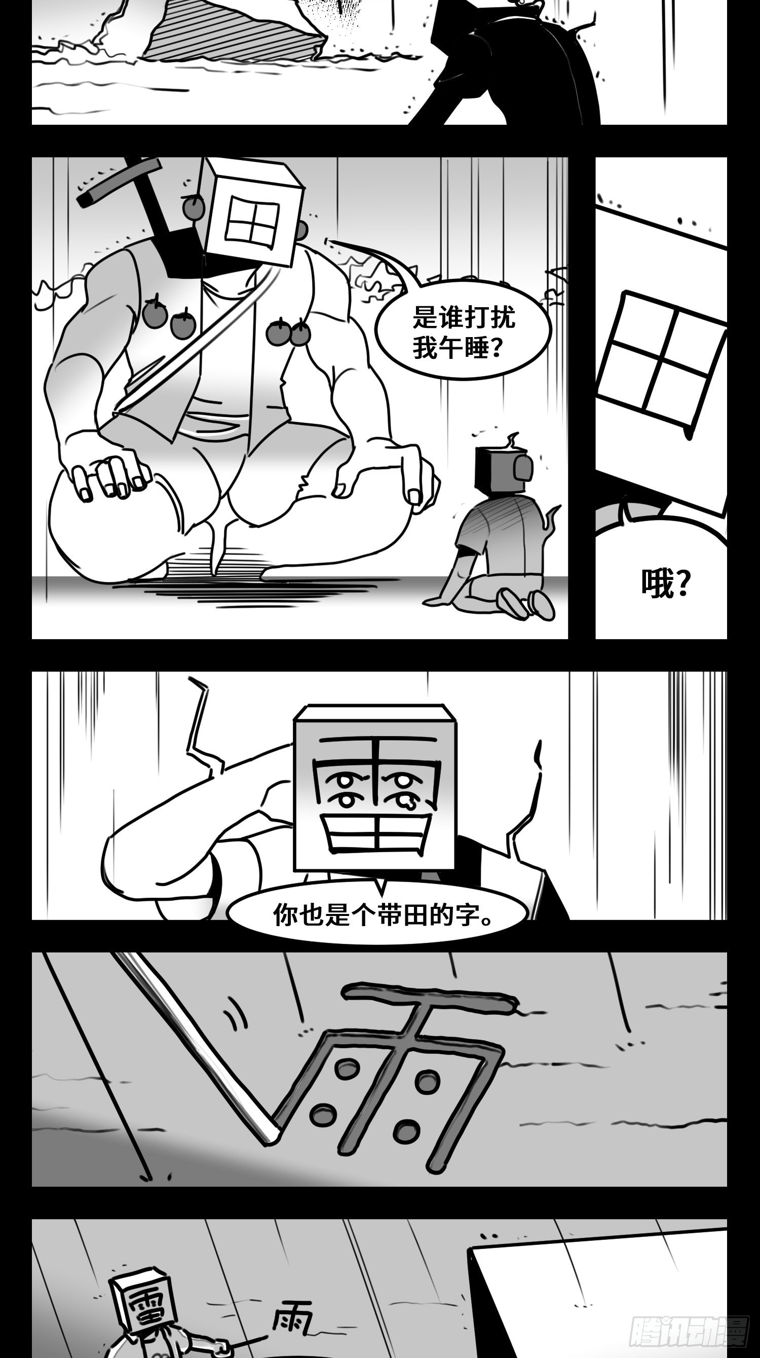 第六十二话  雨中伞，伞中雨22