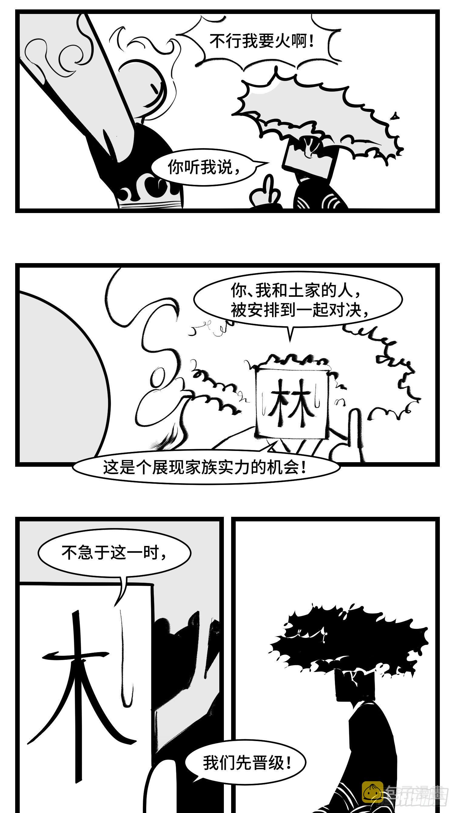 第三十八话  家族23