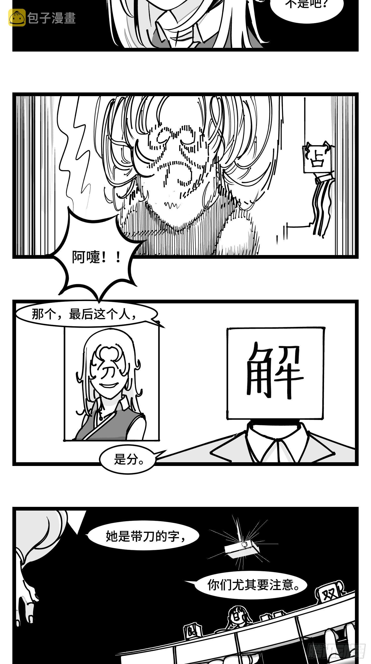 第四十三话  余波19