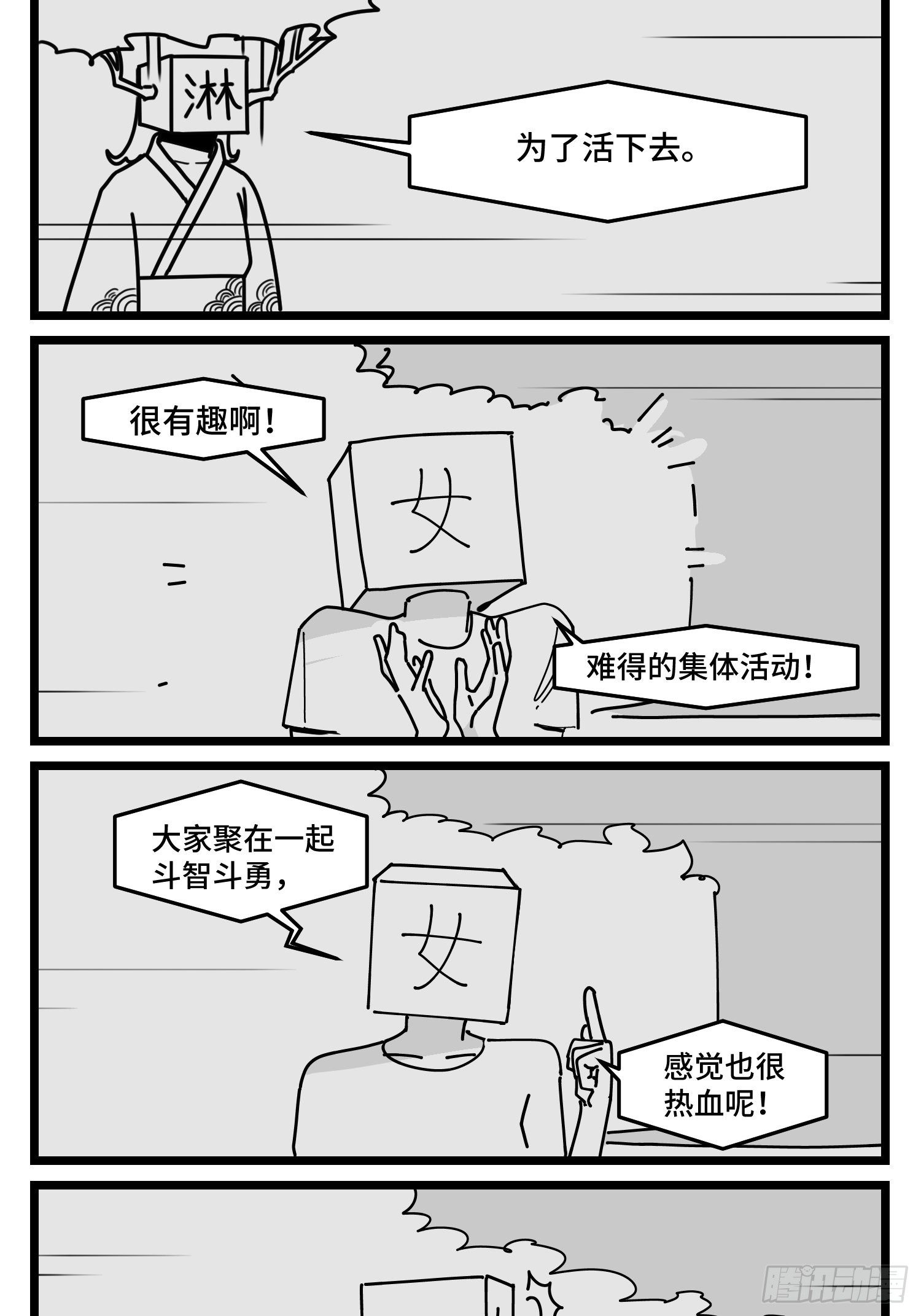 第五十话12
