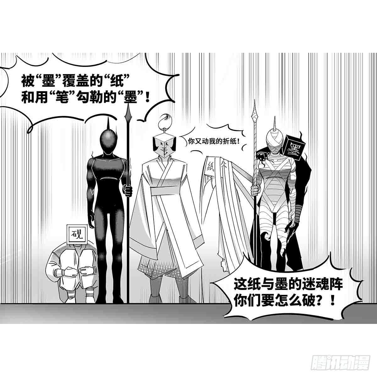 第二十一话  开战38