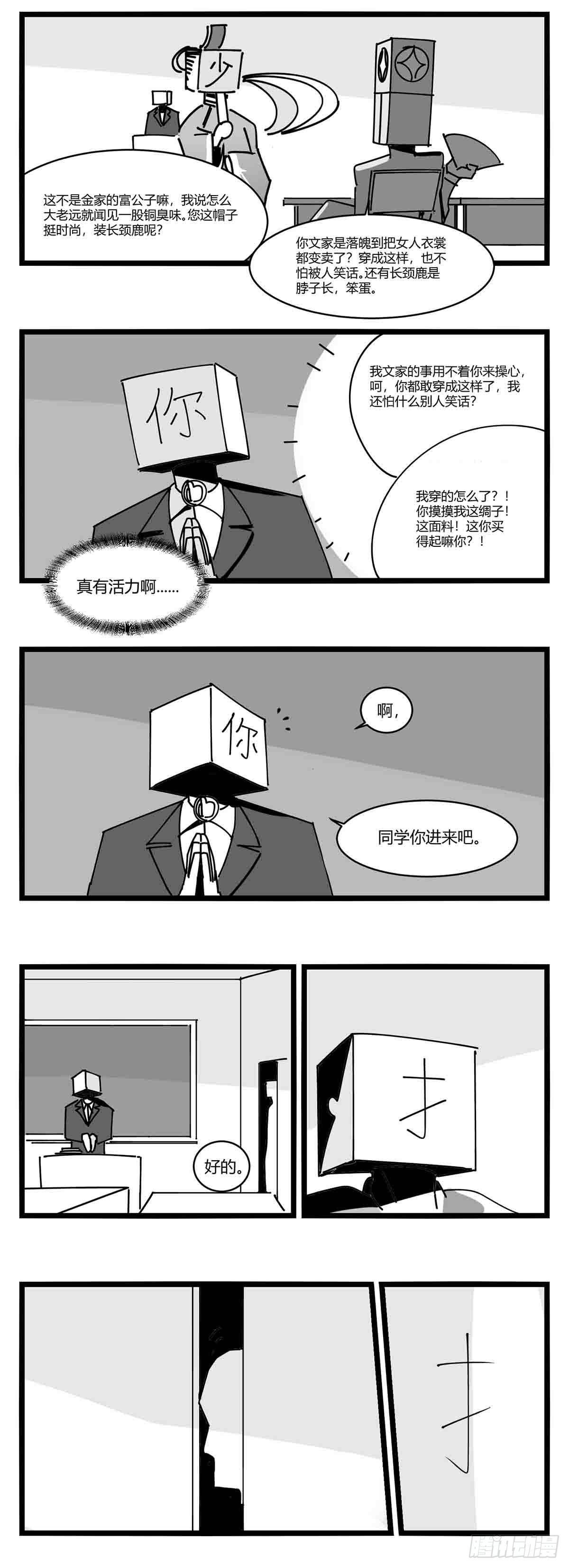 第十一话  字安柒班35