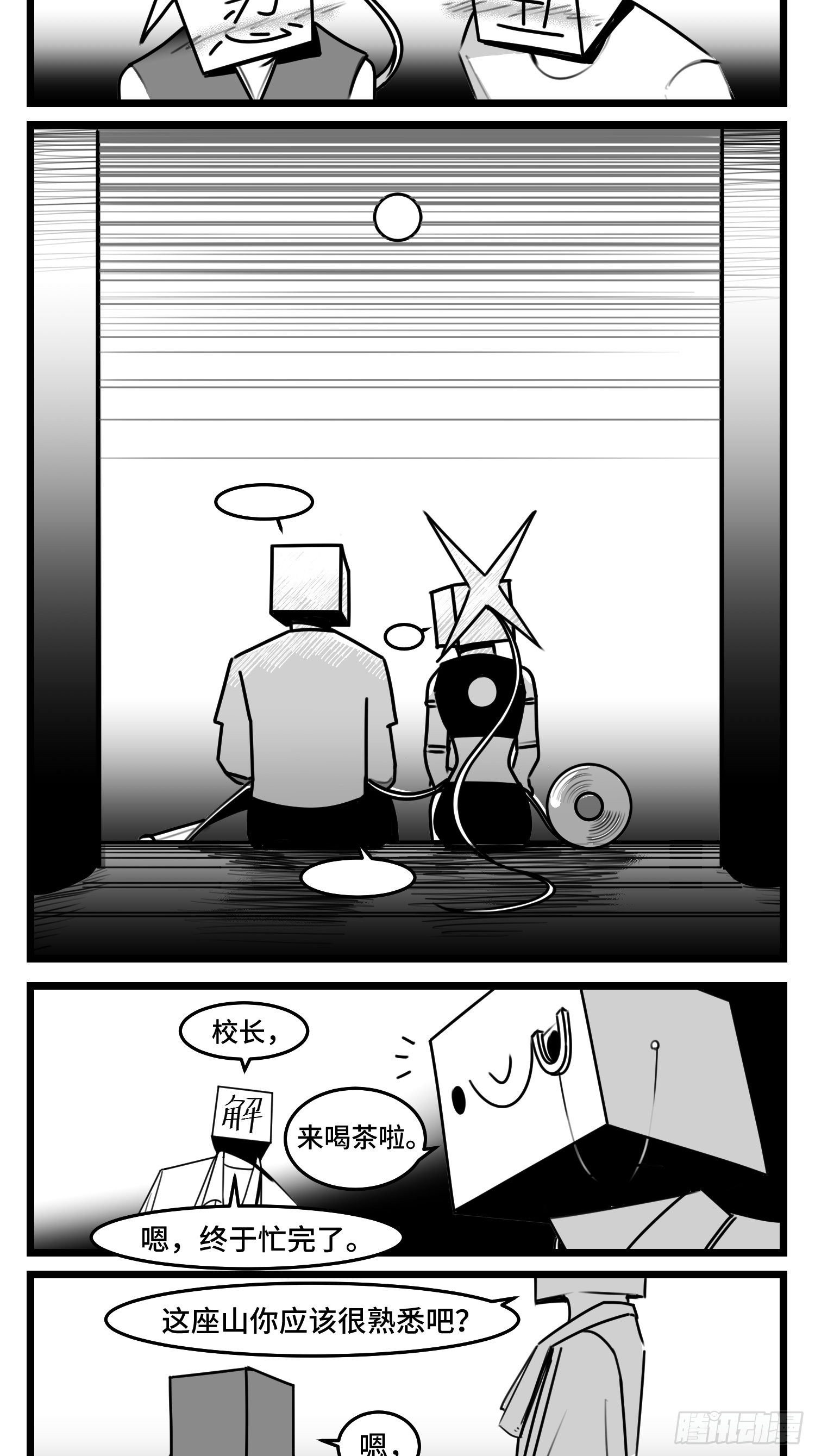第五十话42
