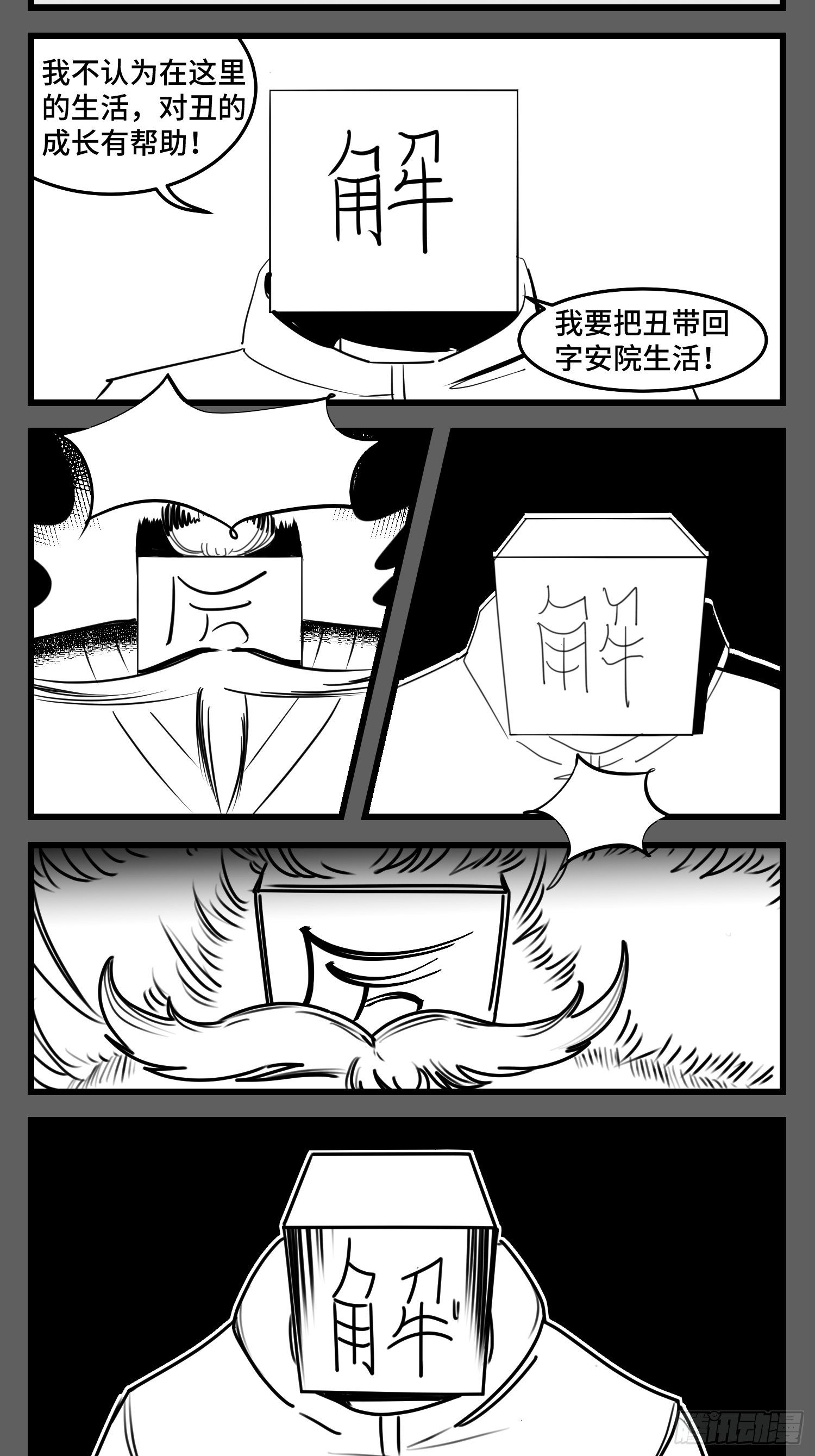 第五十话56