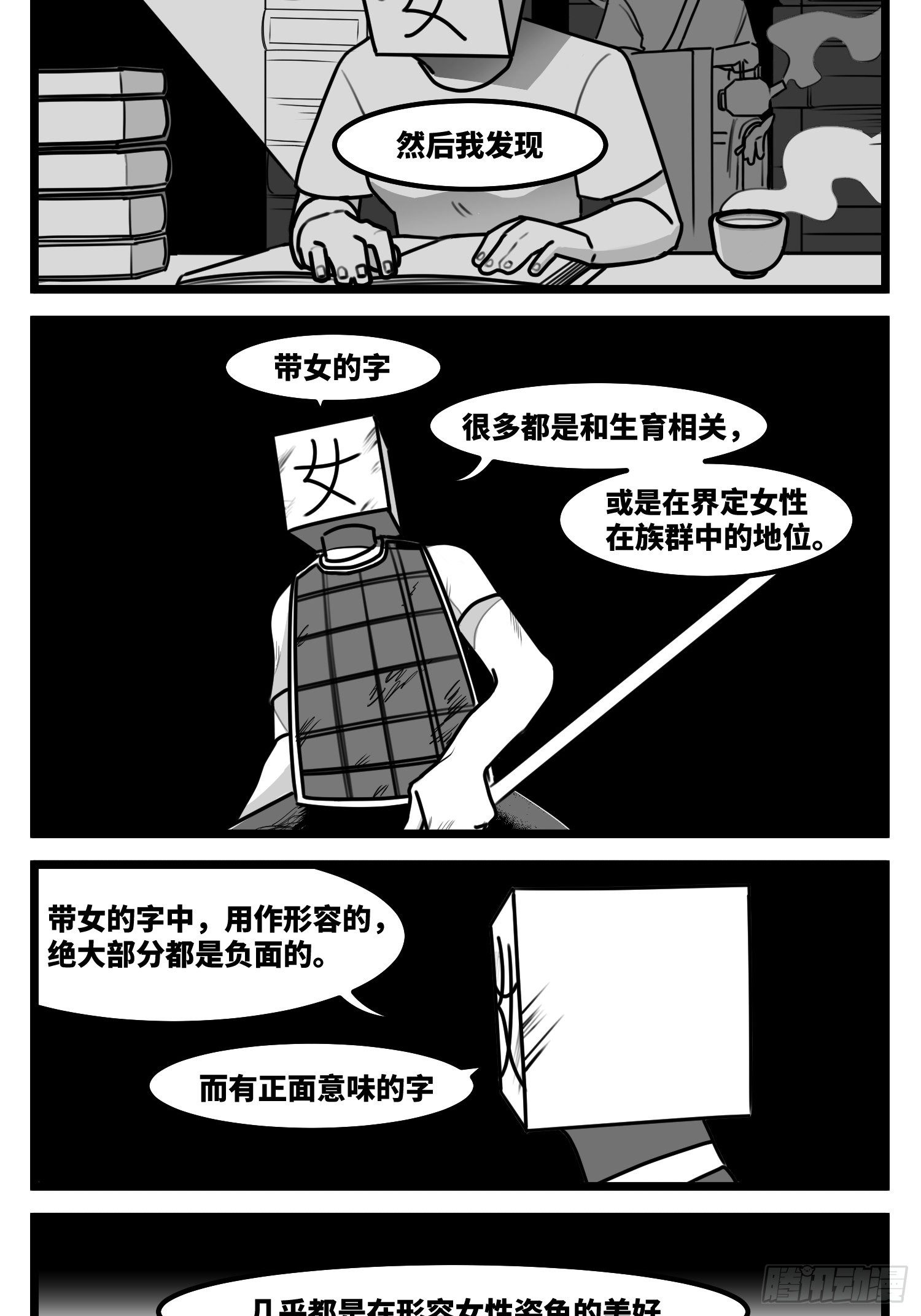第五十八话  独一无二的色彩27