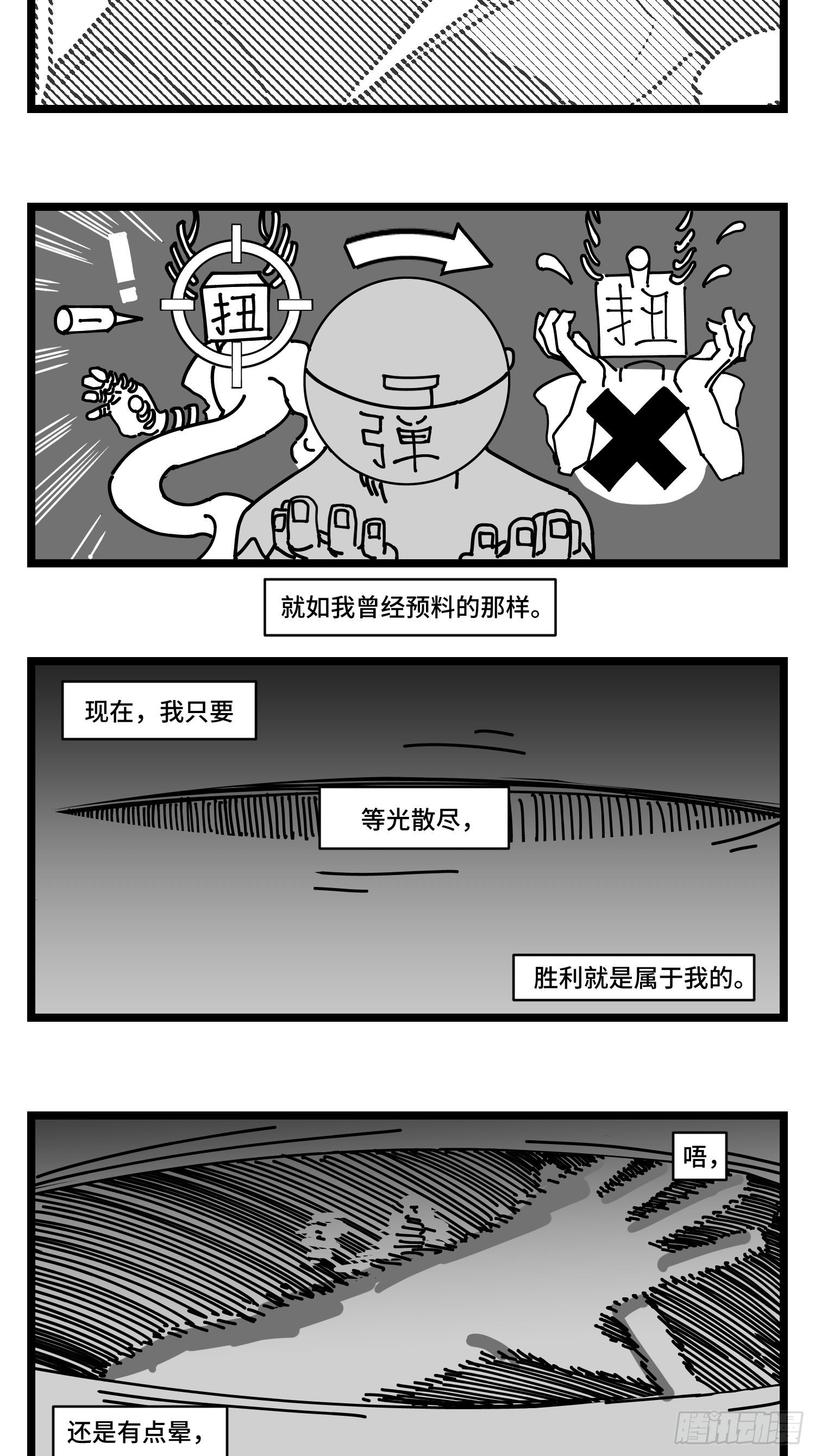 第三十话  游戏人生45