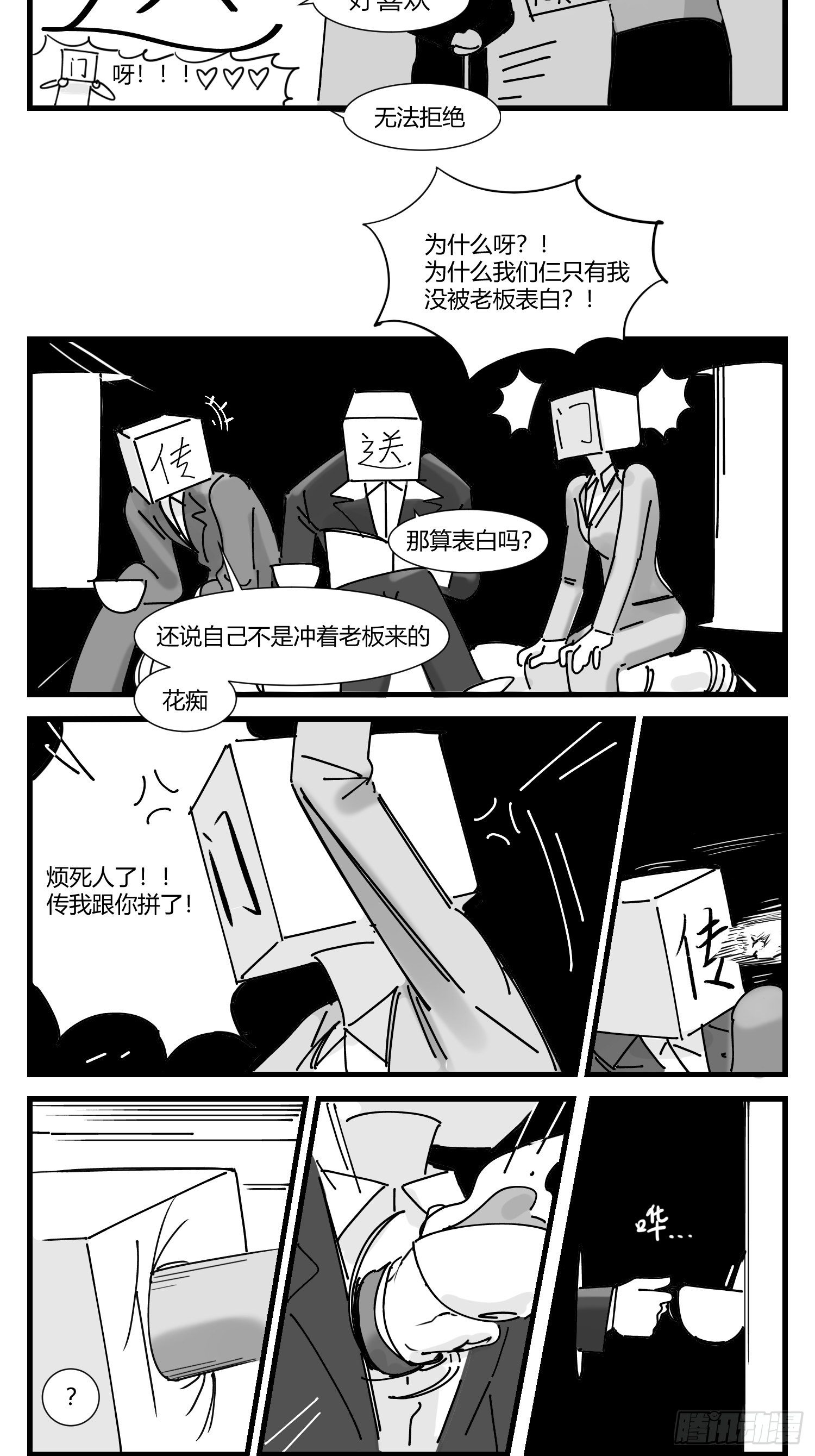 新春番外  传送门的下午茶12
