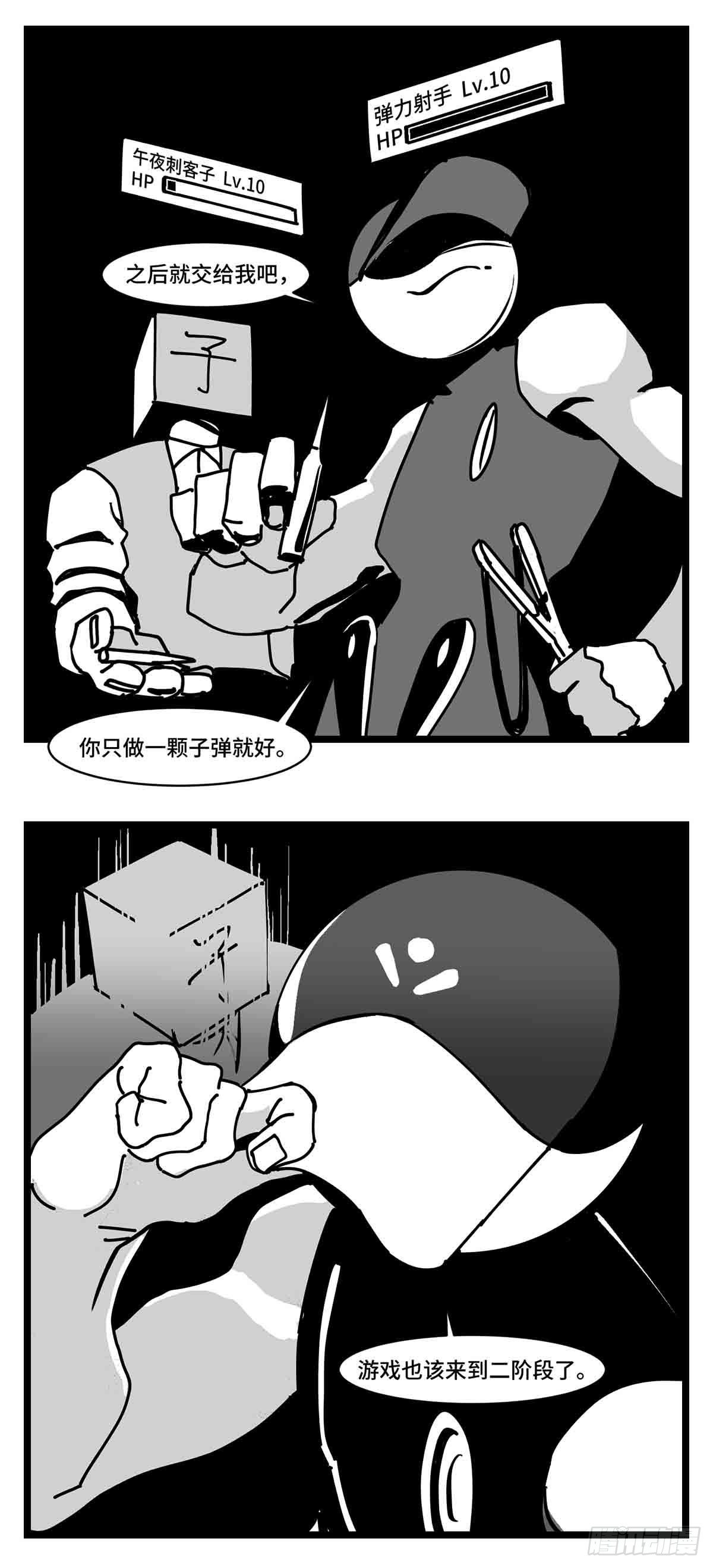 第二十九话  别瞧不起我27