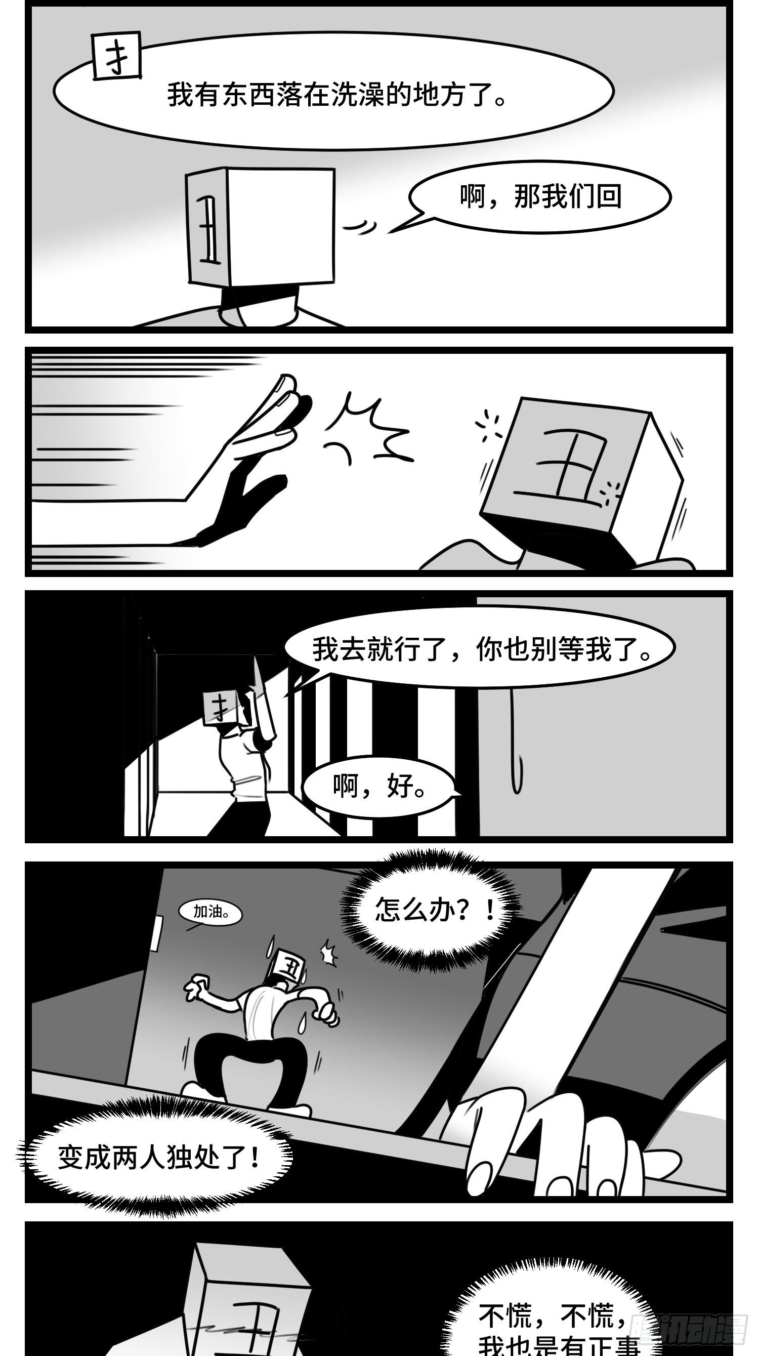 第五十话28