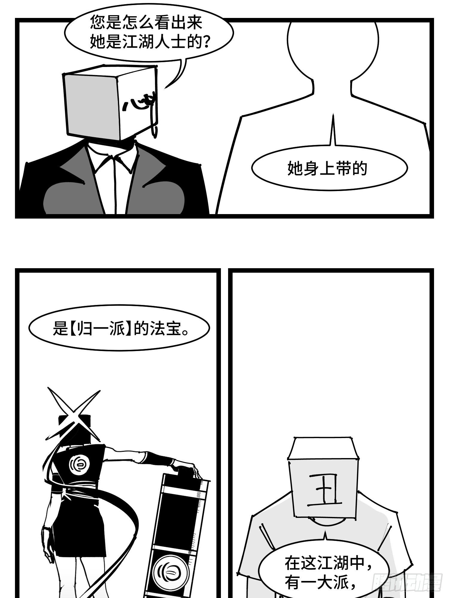第三十七话  来自江湖15