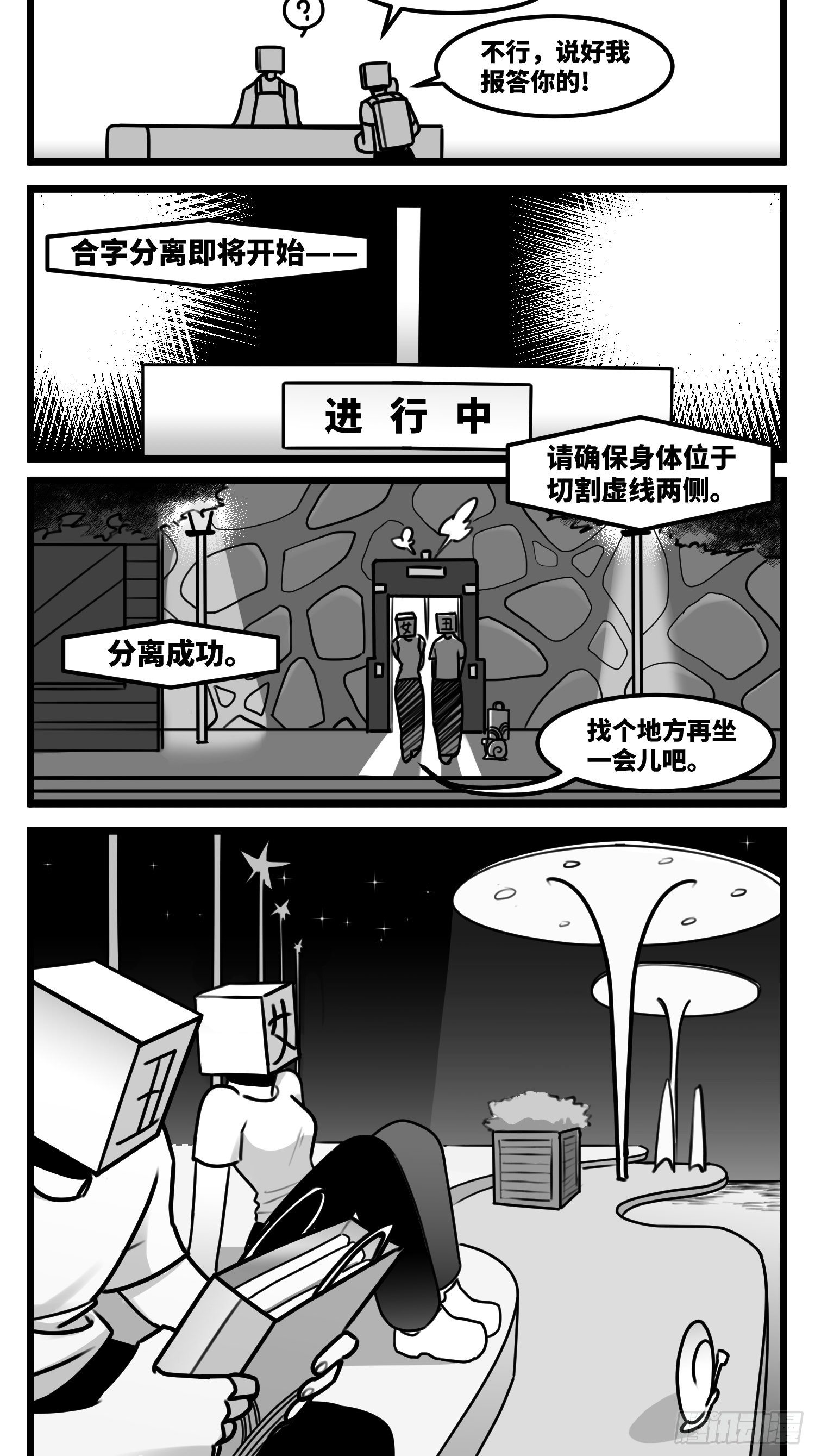 第五十六话  面具34