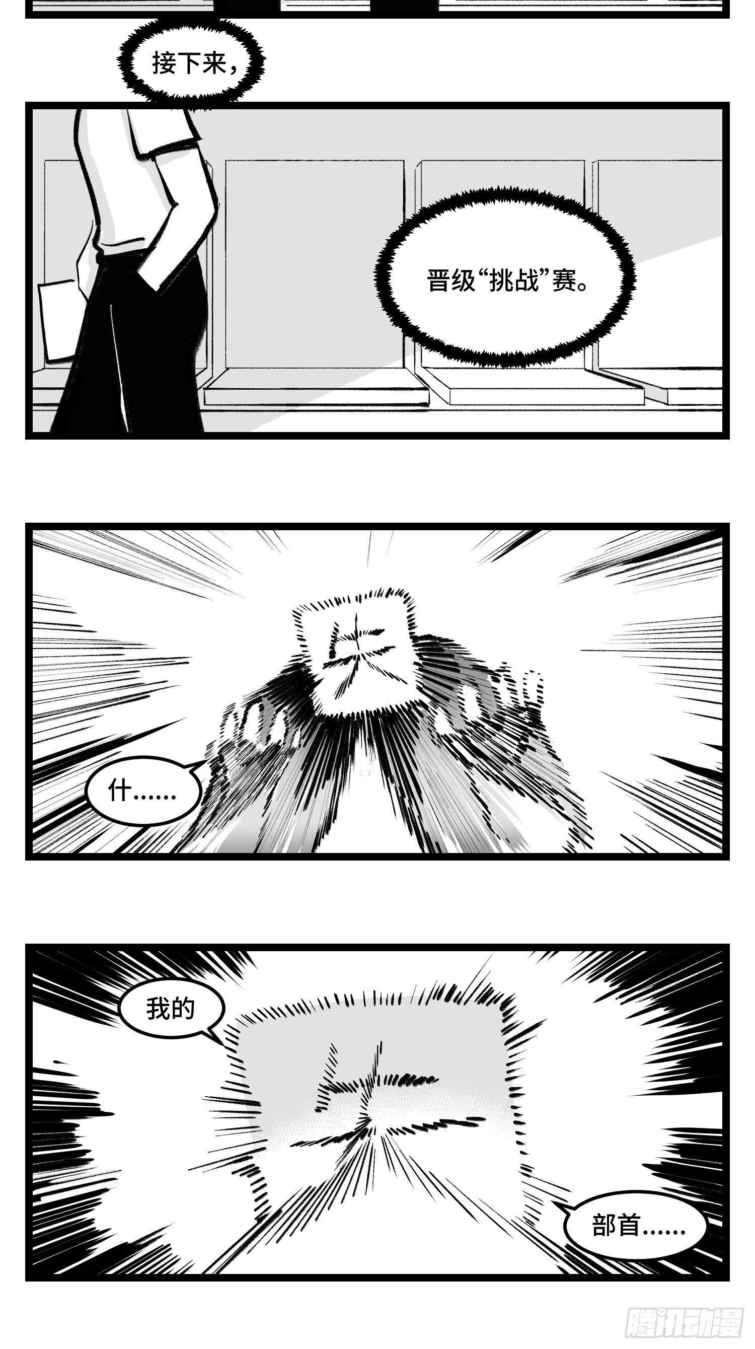 第四十一话  龙争虎斗28