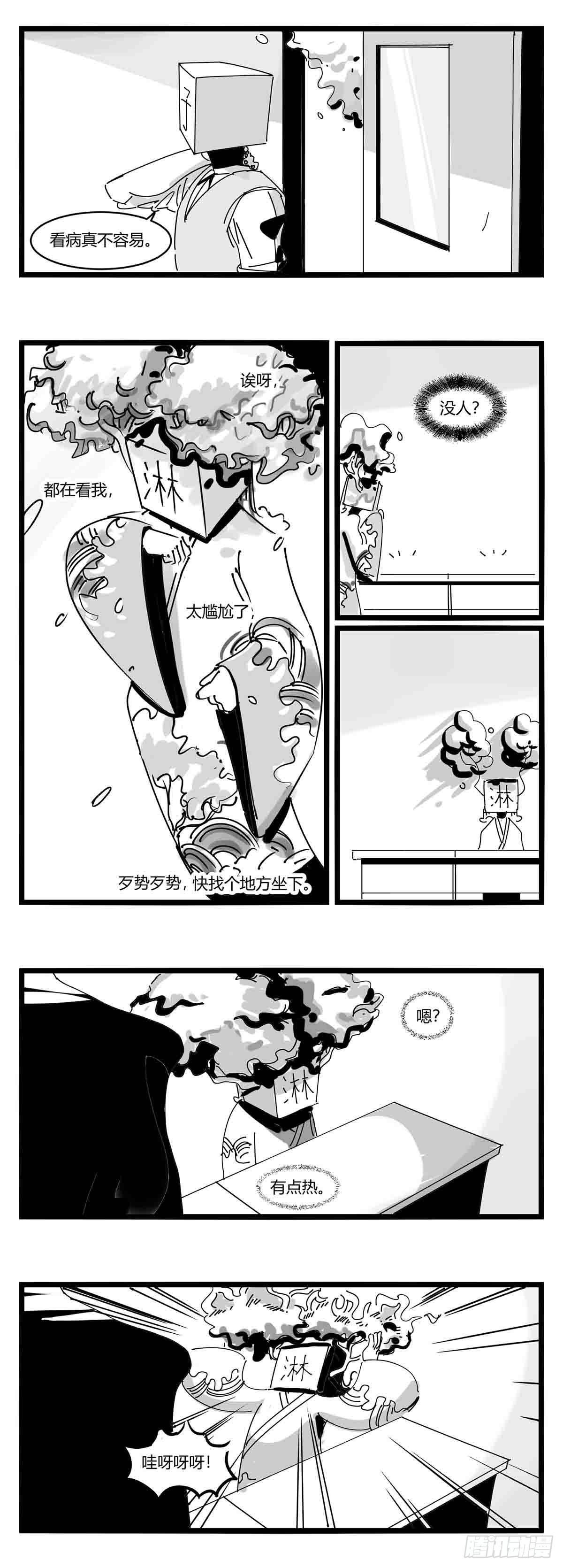 第十一话  字安柒班32