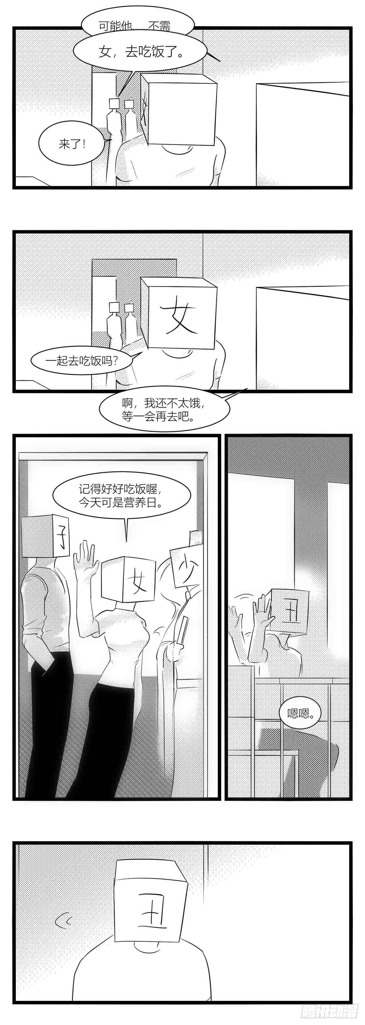 第十五话纸条、午餐与奔驰的决心14