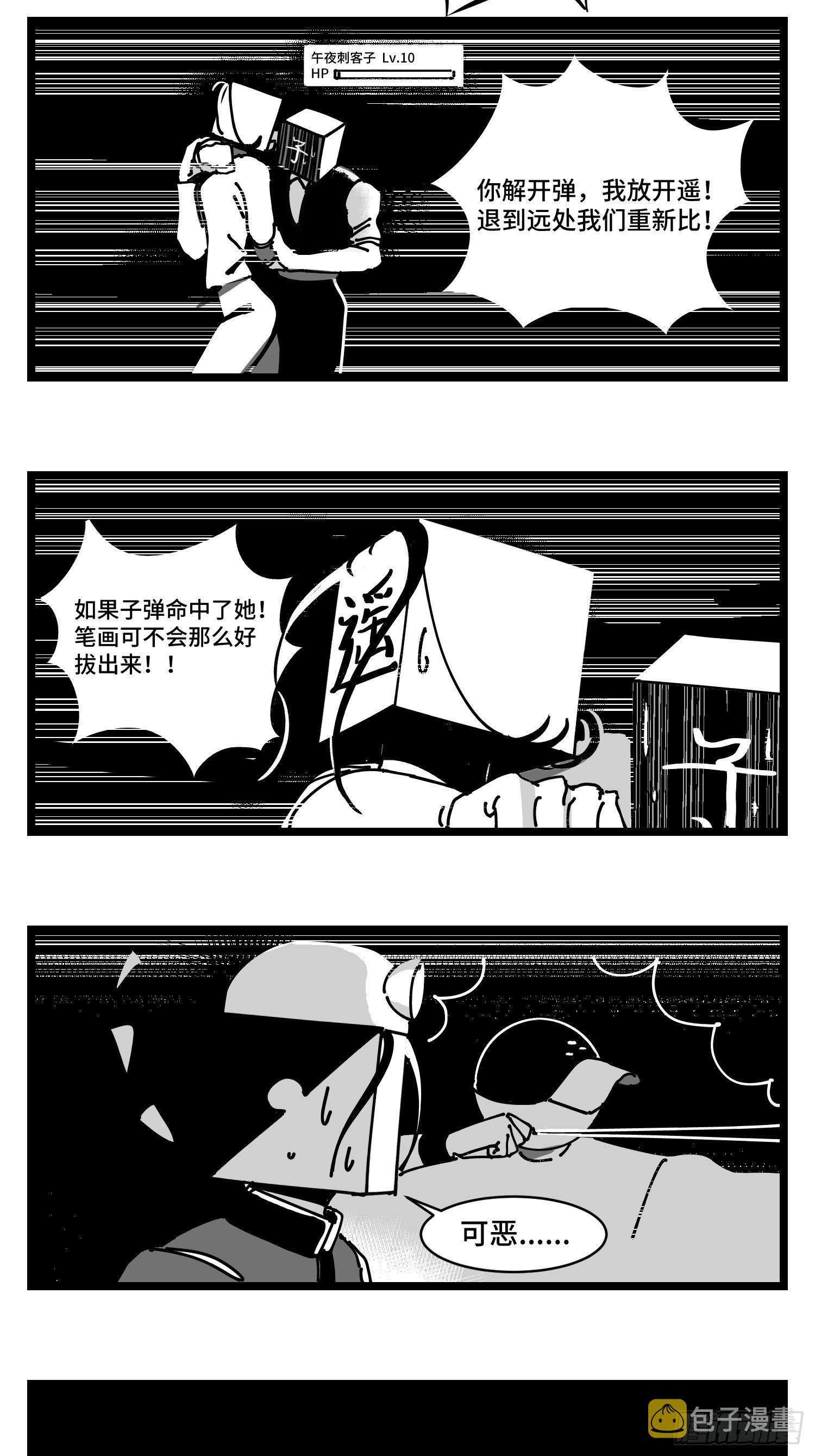 第三十一话  游戏结束32