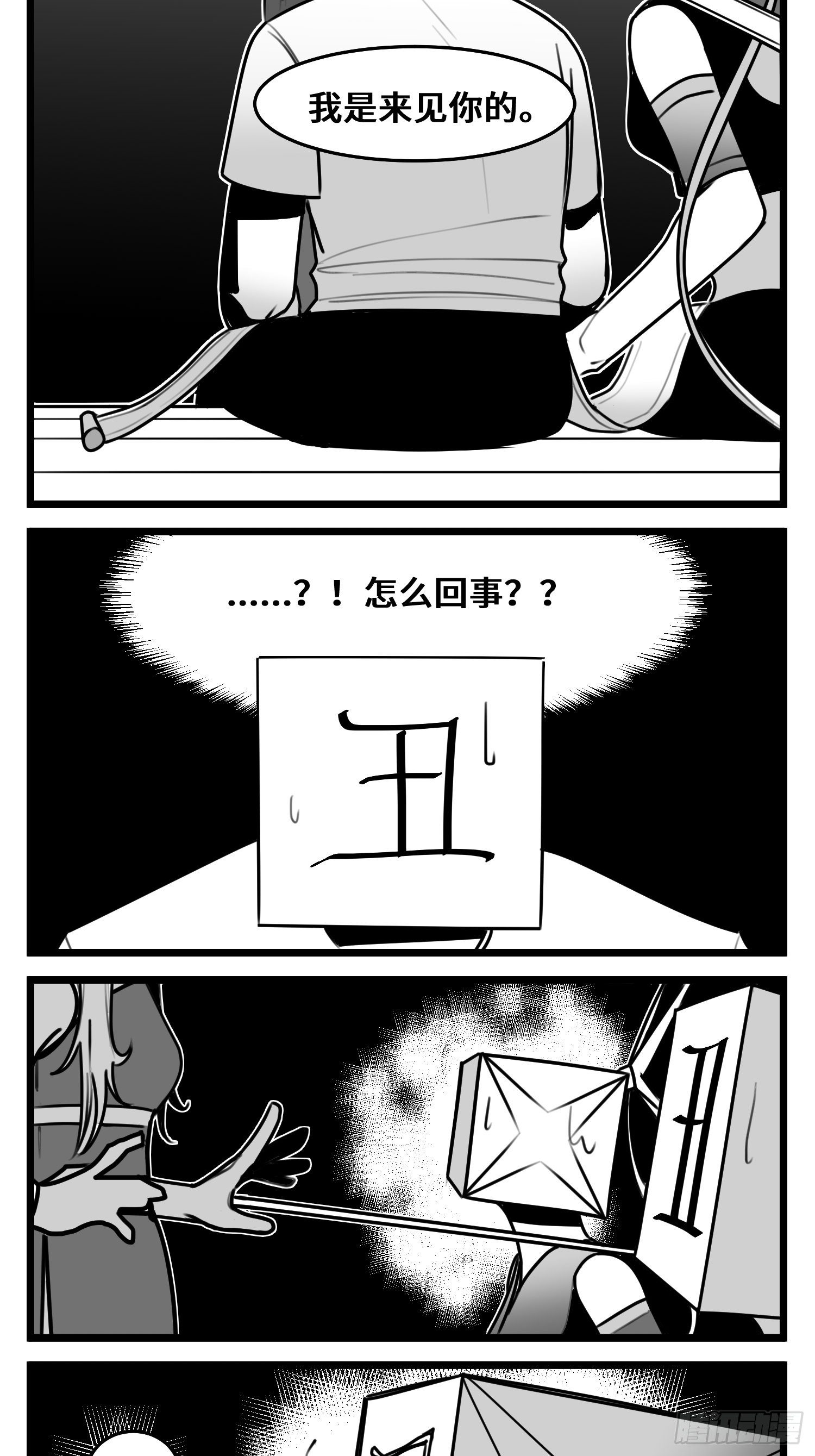 第五十一话  起落6