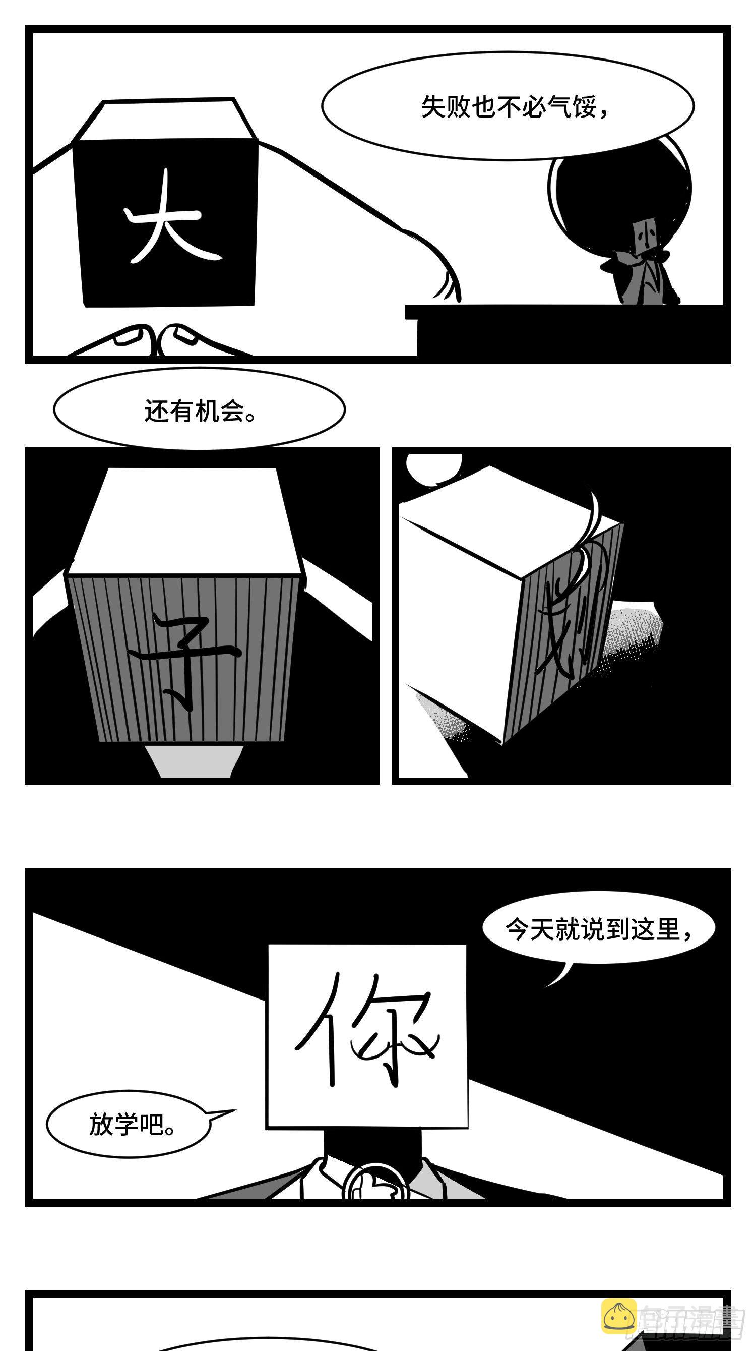 第三十三话  寂静咆哮39