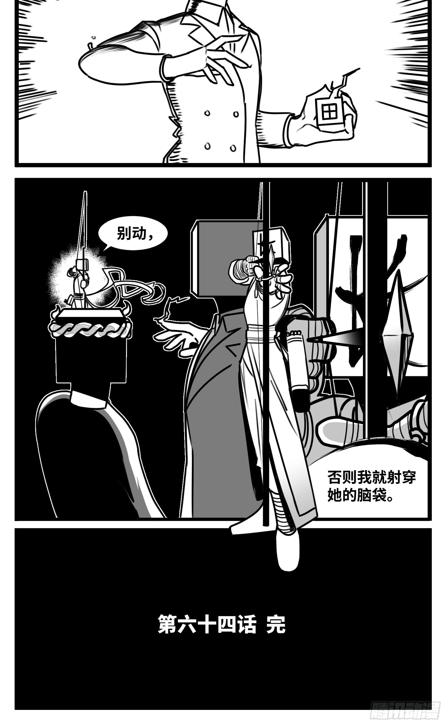 第六十四话  回礼37