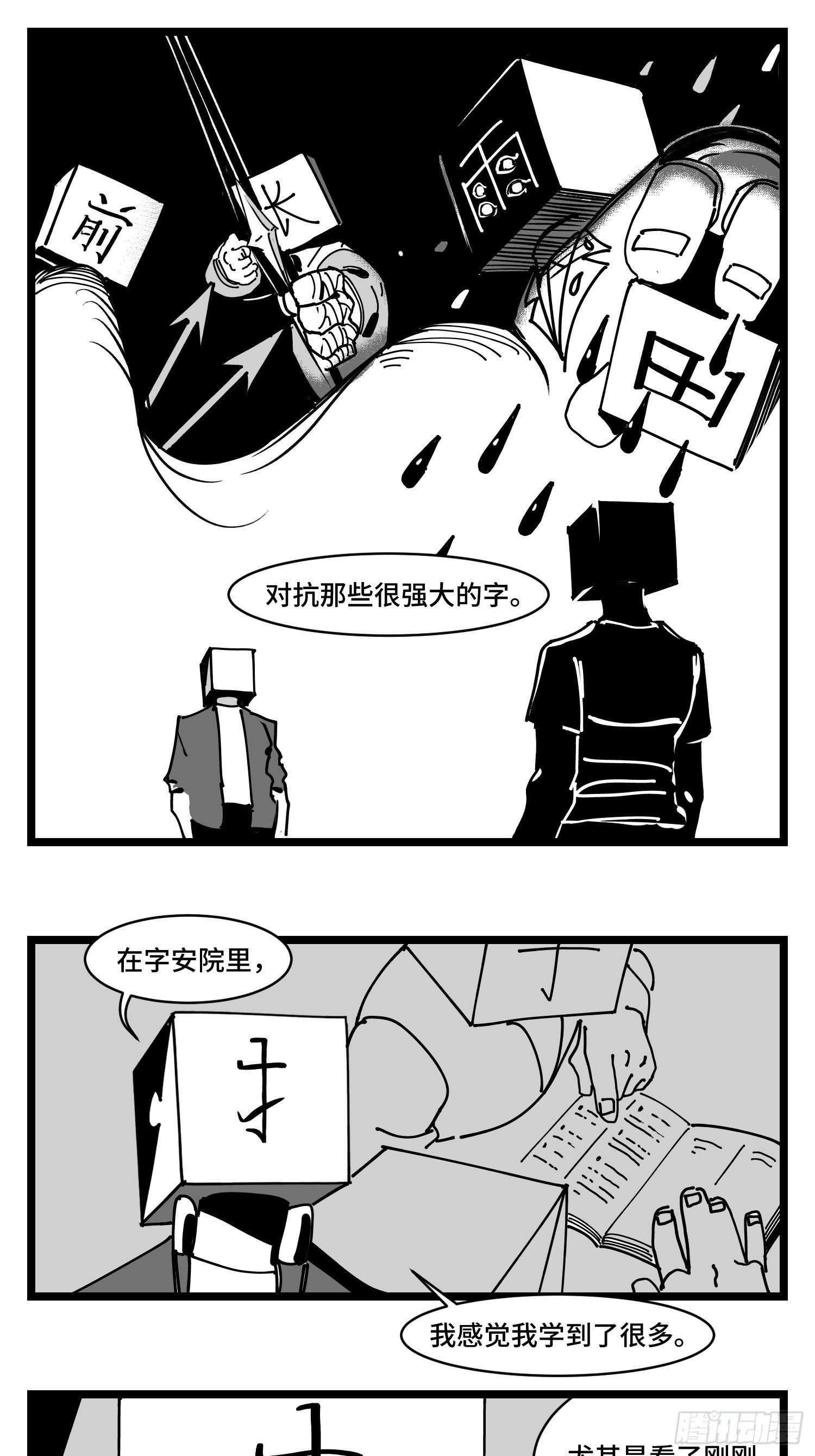 第三十二话  神通法宝16